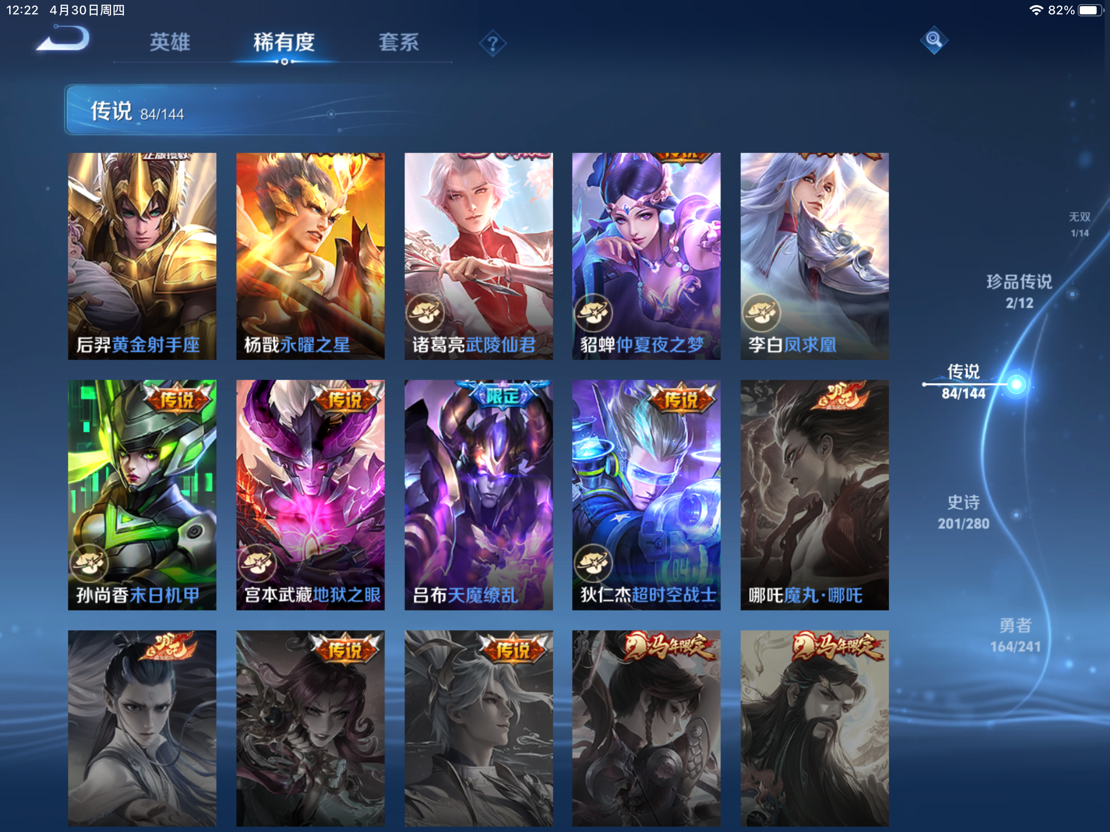 WZCMW4366644王者荣耀账号详情图14 WZCMW4366644王者荣耀账号详情图14