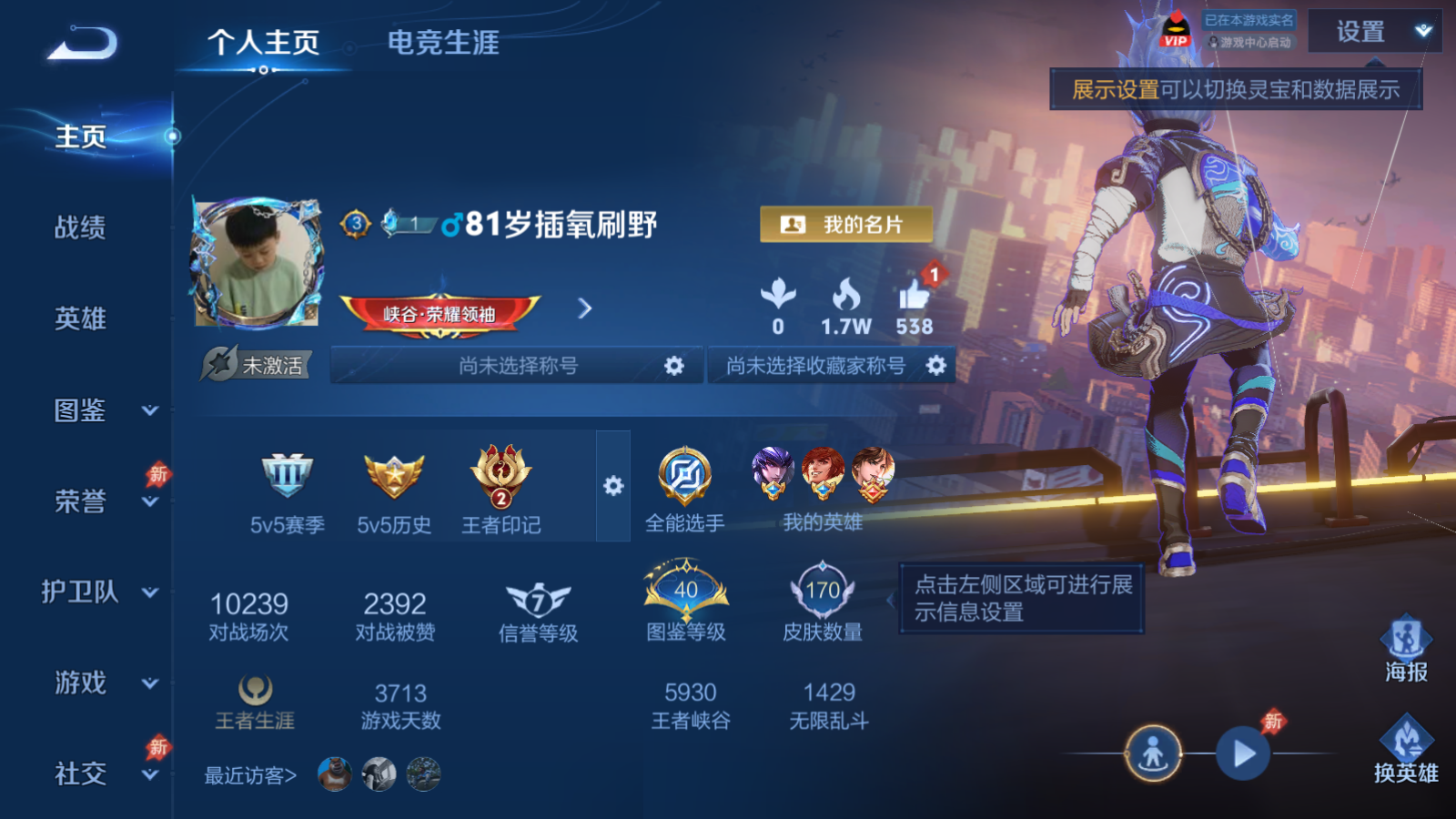 WZCMW4366987王者荣耀账号详情图2 WZCMW4366987王者荣耀账号详情图2