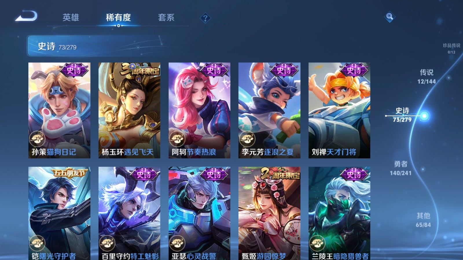 WZCMW4366573王者荣耀账号详情图11