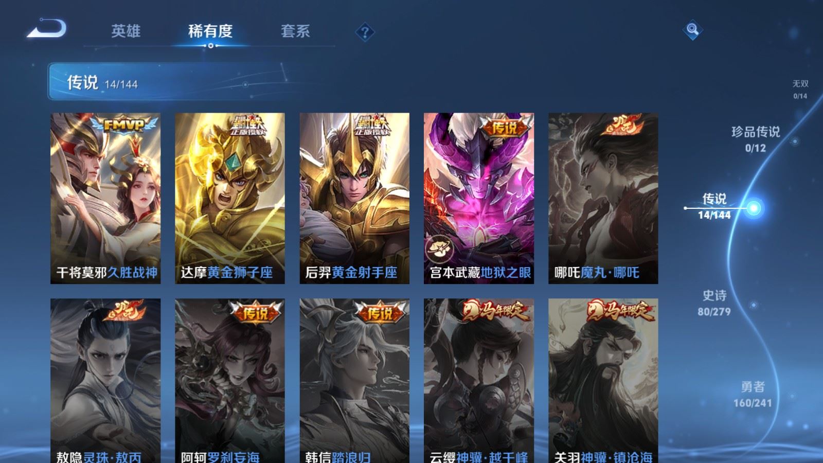 WZCMW4366641王者荣耀账号详情图7