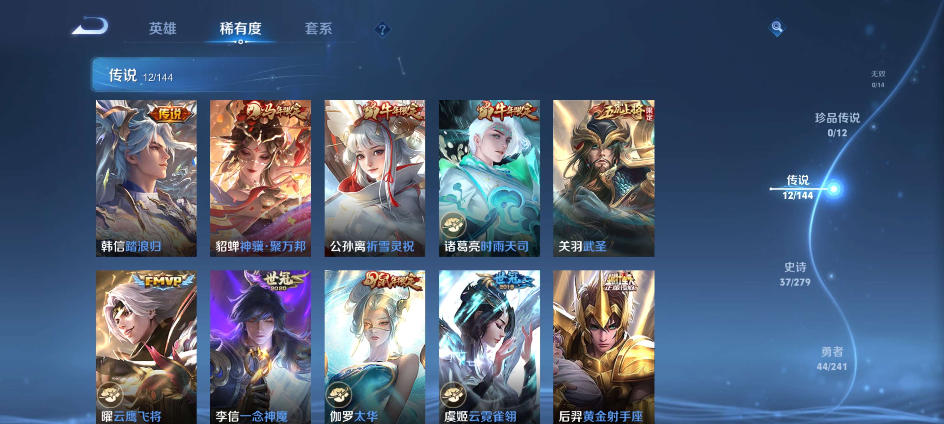 WZZM4352812王者荣耀账号详情图4