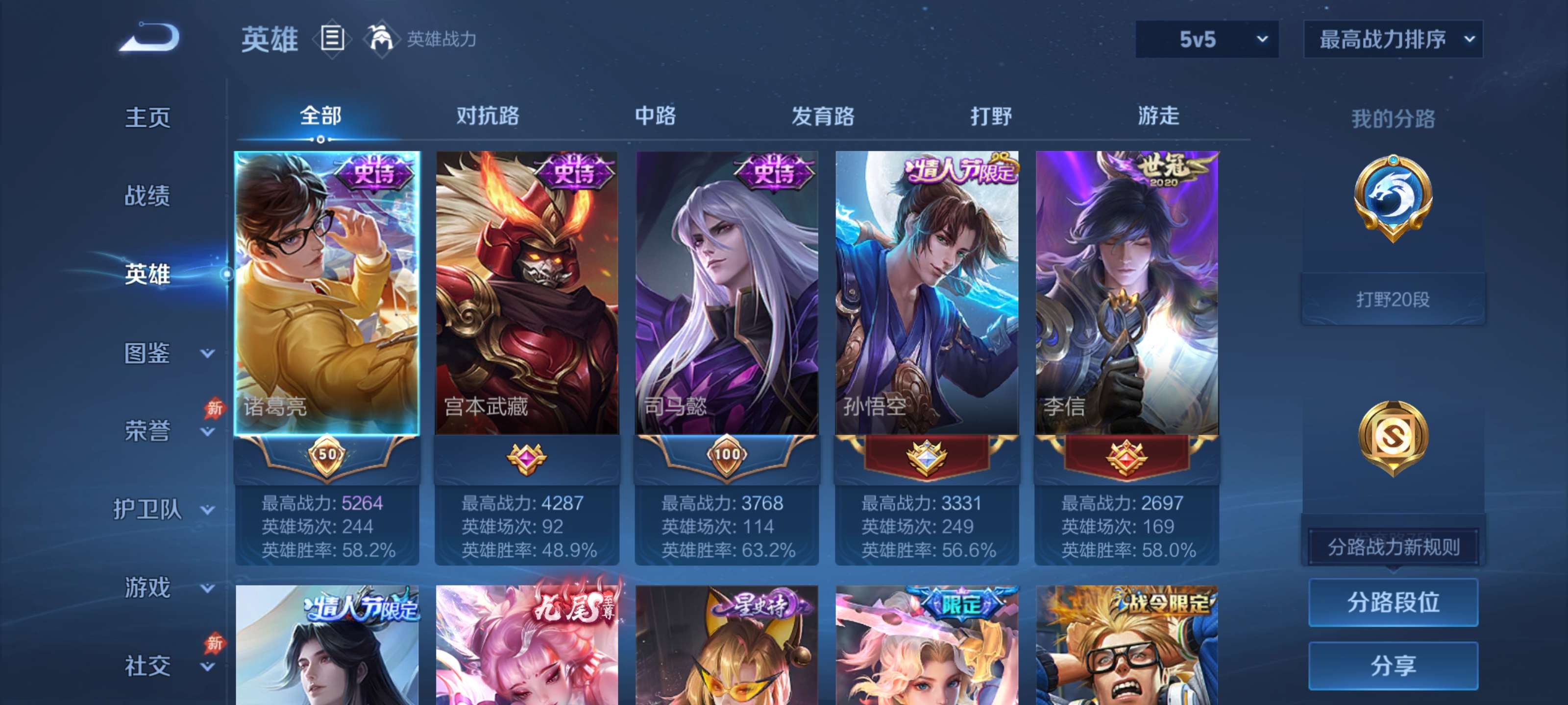 WZLX4352804王者荣耀账号详情图5