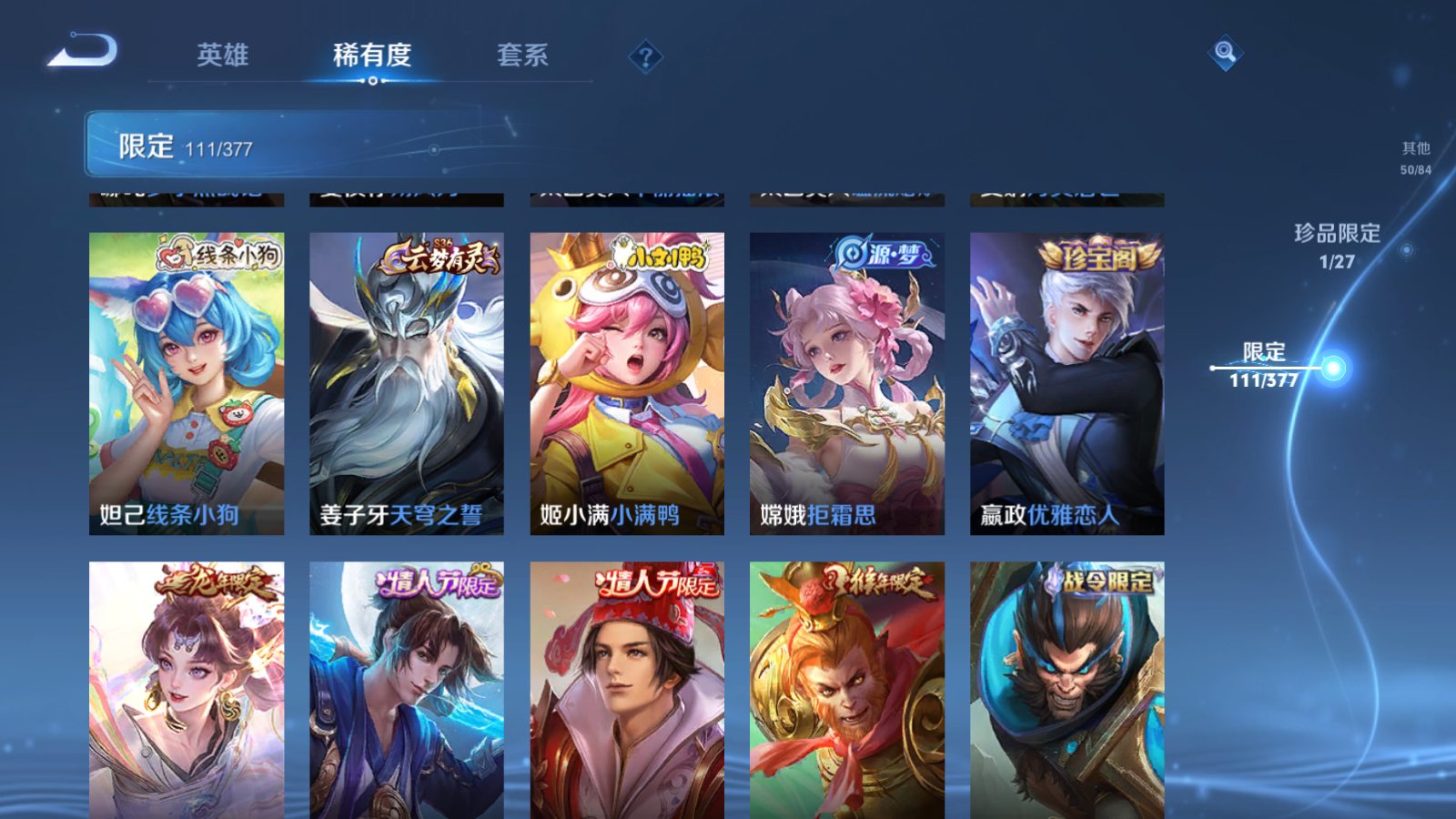 WZCMW4366643王者荣耀账号详情图13 WZCMW4366643王者荣耀账号详情图13