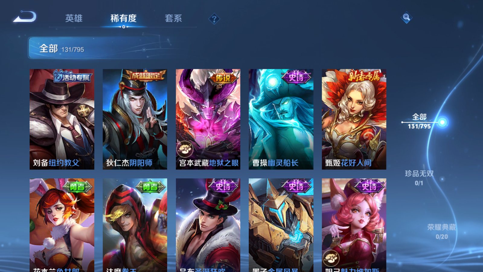 WZCMW4366696王者荣耀账号详情图16 WZCMW4366696王者荣耀账号详情图16