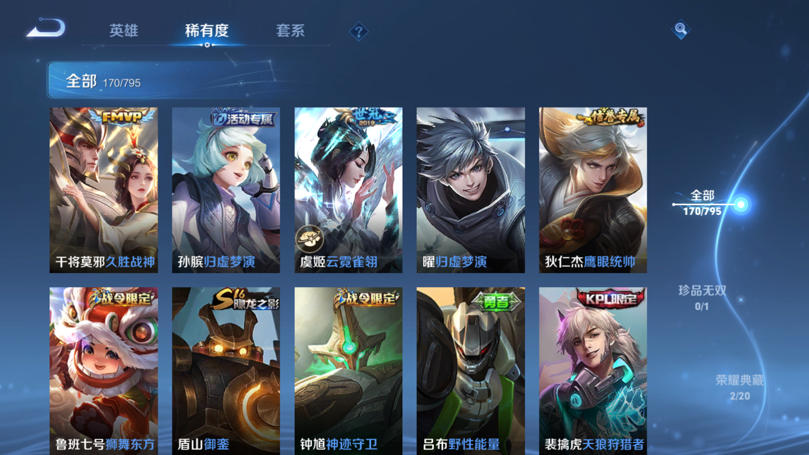 WZCMW4366987王者荣耀账号详情图11 WZCMW4366987王者荣耀账号详情图11