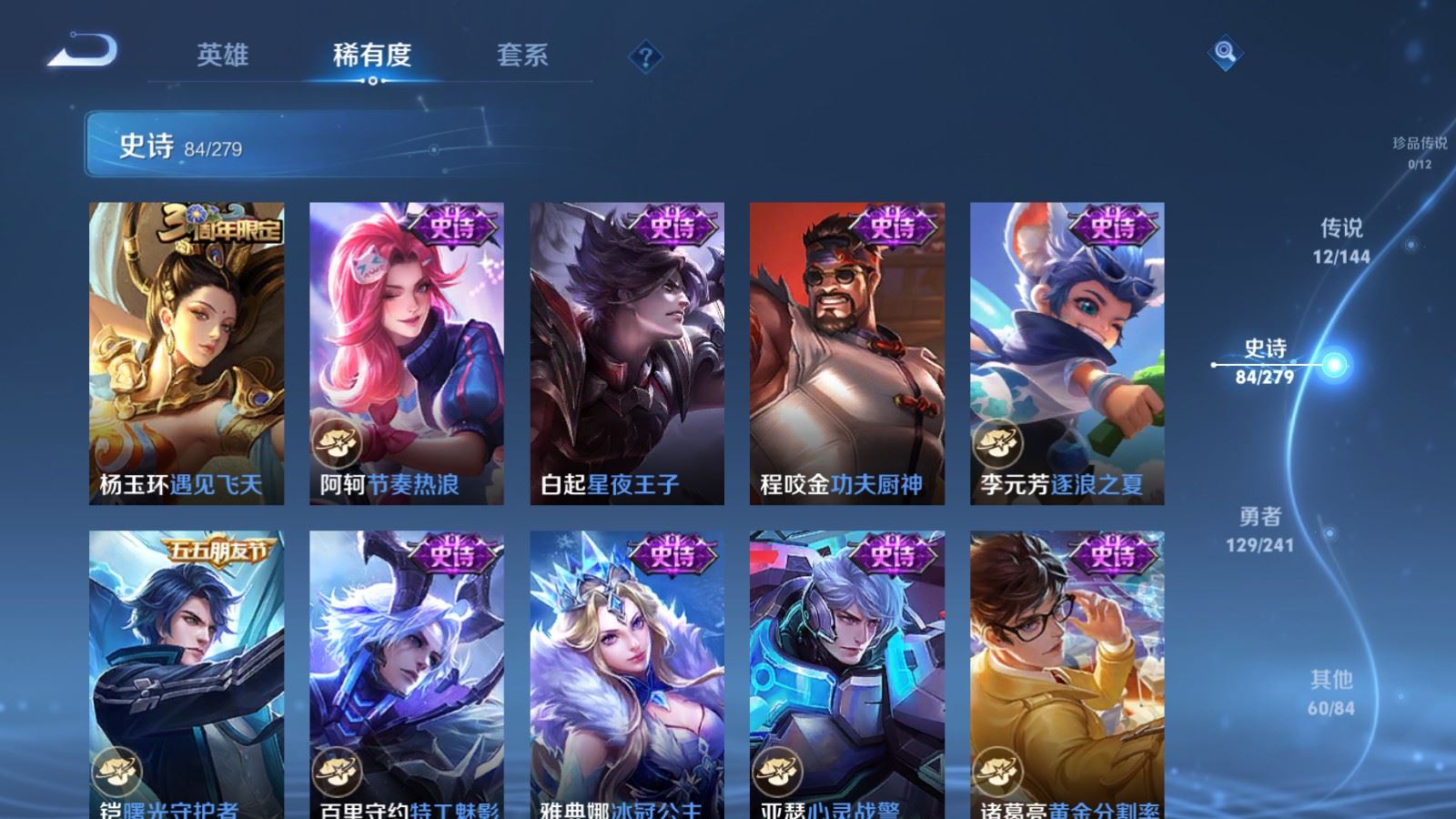 WZLX4442846王者荣耀账号详情图14 WZLX4442846王者荣耀账号详情图14