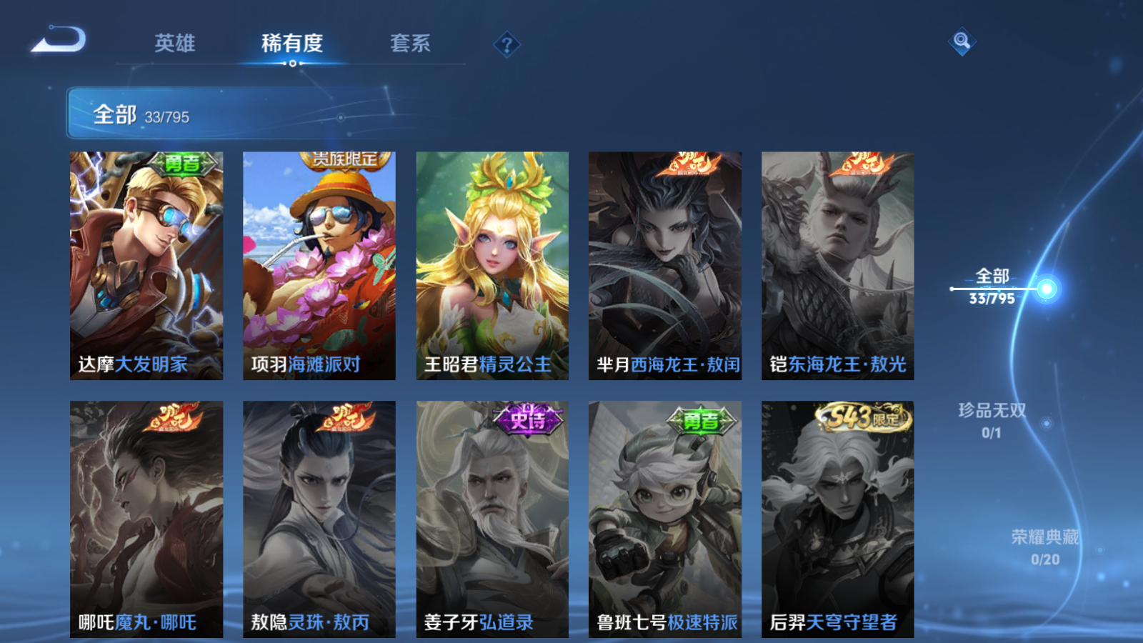 WZCMW4366667王者荣耀账号详情图9