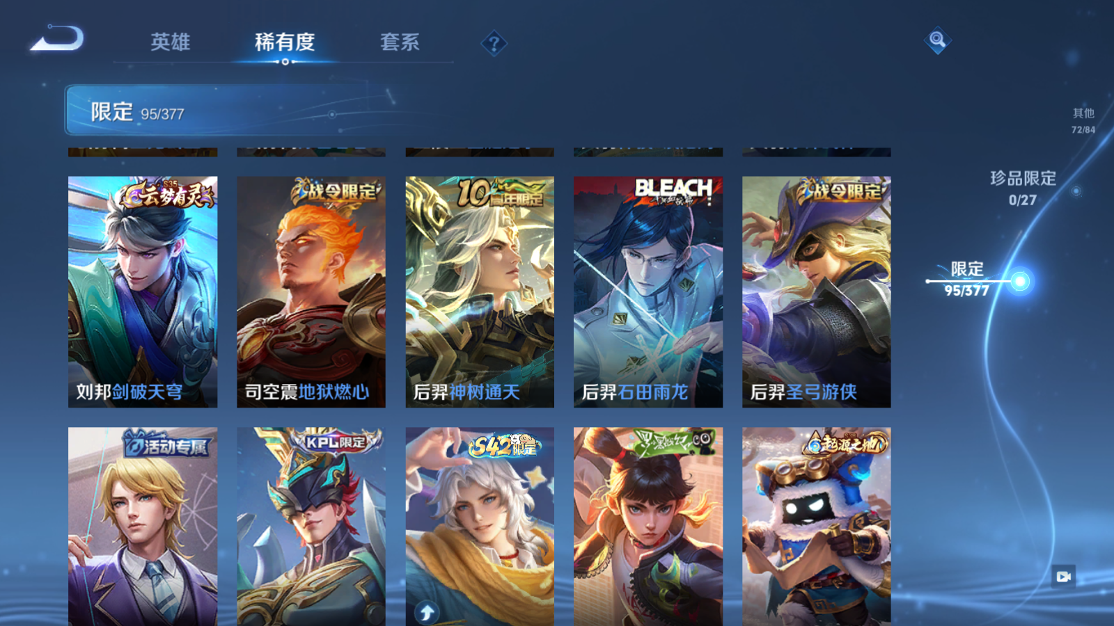 WZCMW4366569王者荣耀账号详情图12