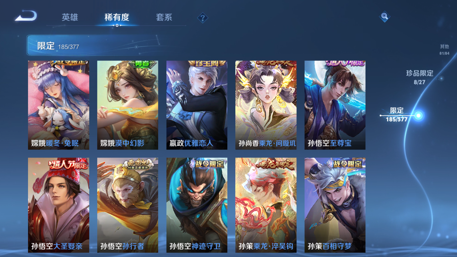 WZCMW4366738王者荣耀账号详情图19