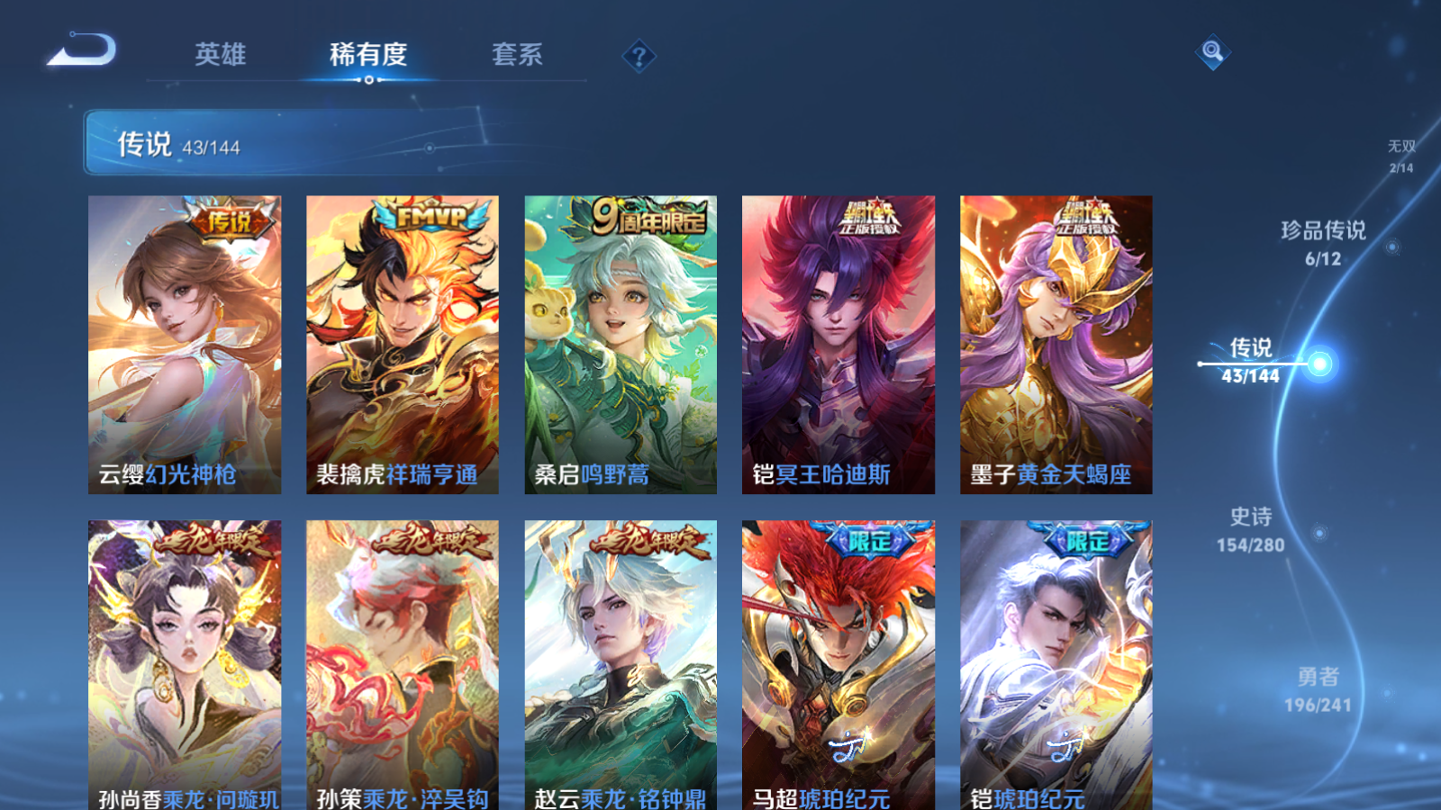 WZCMW4366738王者荣耀账号详情图10