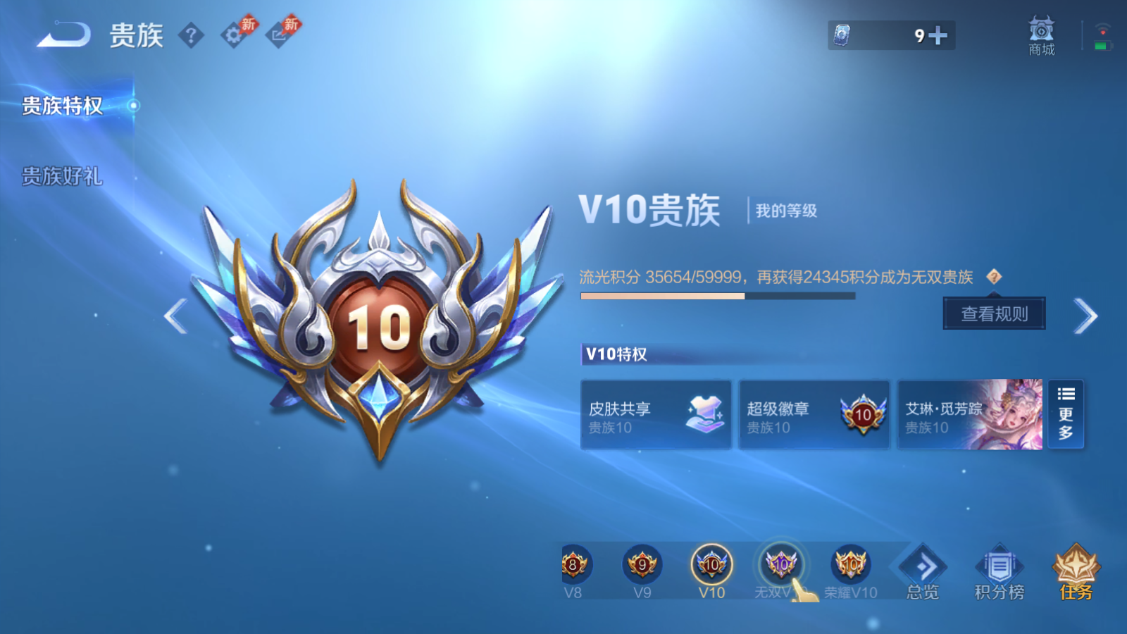 WZCMW4366738王者荣耀账号详情图1
