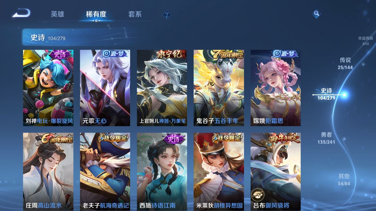 WZCMW4366635王者荣耀账号详情图12 WZCMW4366635王者荣耀账号详情图12