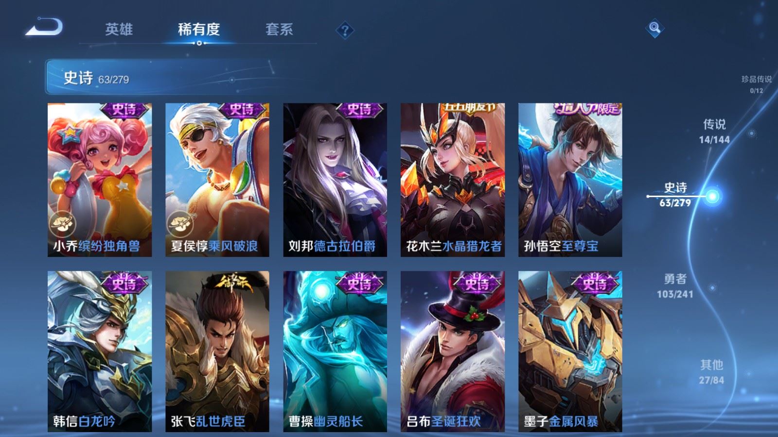 WZCMW4366565王者荣耀账号详情图12 WZCMW4366565王者荣耀账号详情图12