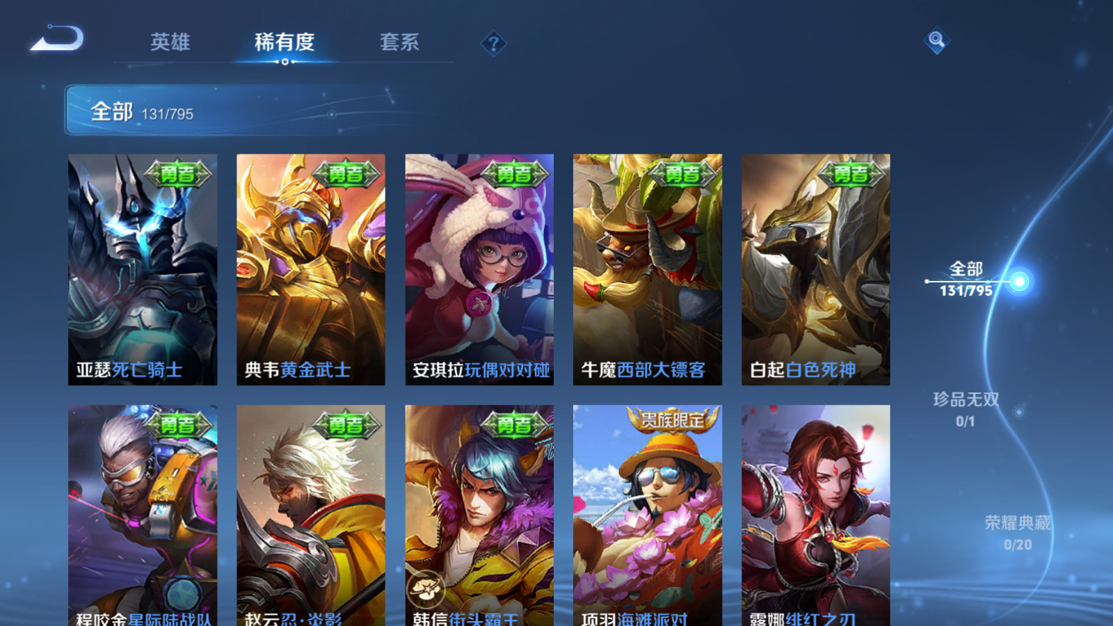 WZCMW4366696王者荣耀账号详情图18 WZCMW4366696王者荣耀账号详情图18