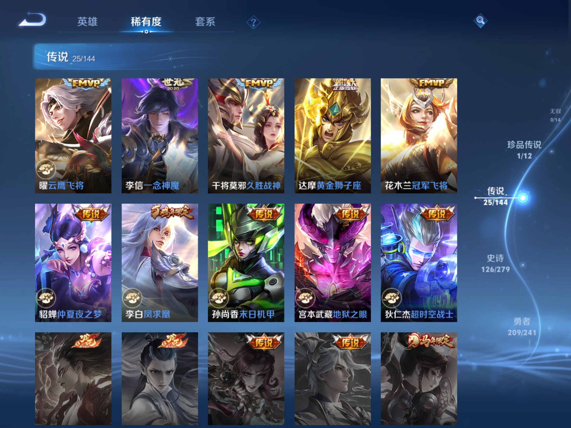 WZCMW4366653王者荣耀账号详情图9