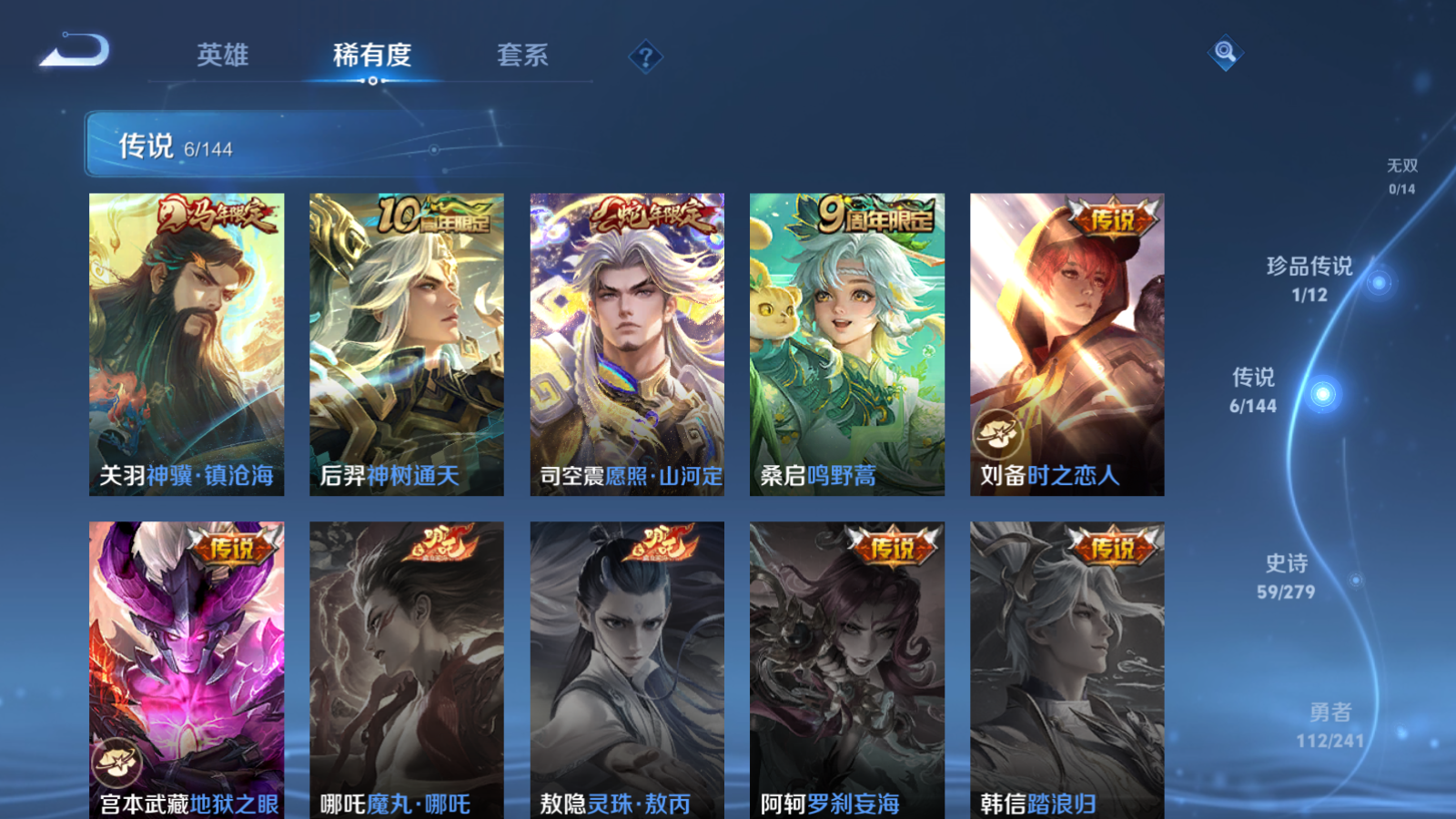 WZCMW4366671王者荣耀账号详情图8