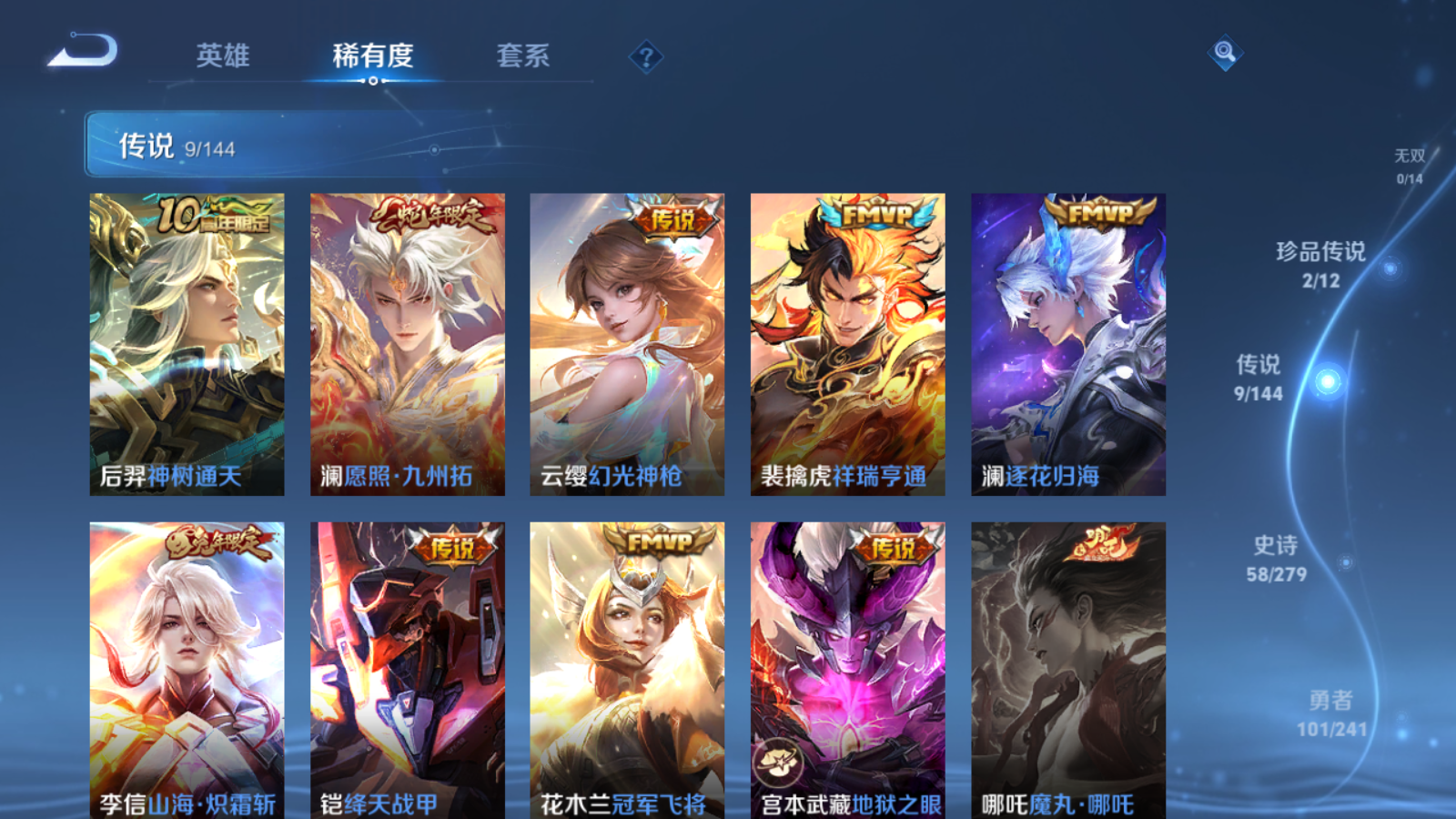 WZCMW4366689王者荣耀账号详情图7 WZCMW4366689王者荣耀账号详情图7