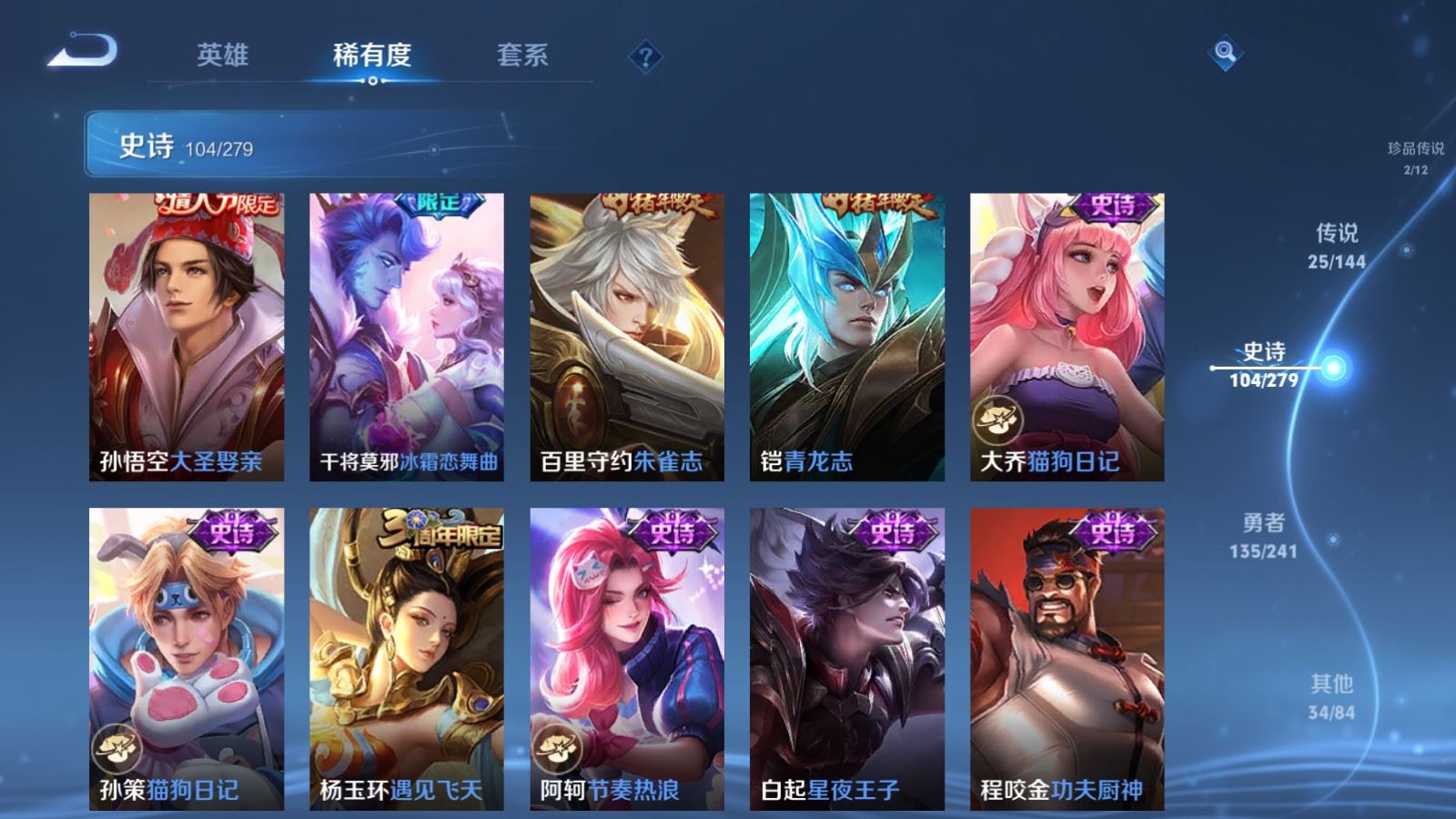 WZCMW4366635王者荣耀账号详情图15 WZCMW4366635王者荣耀账号详情图15