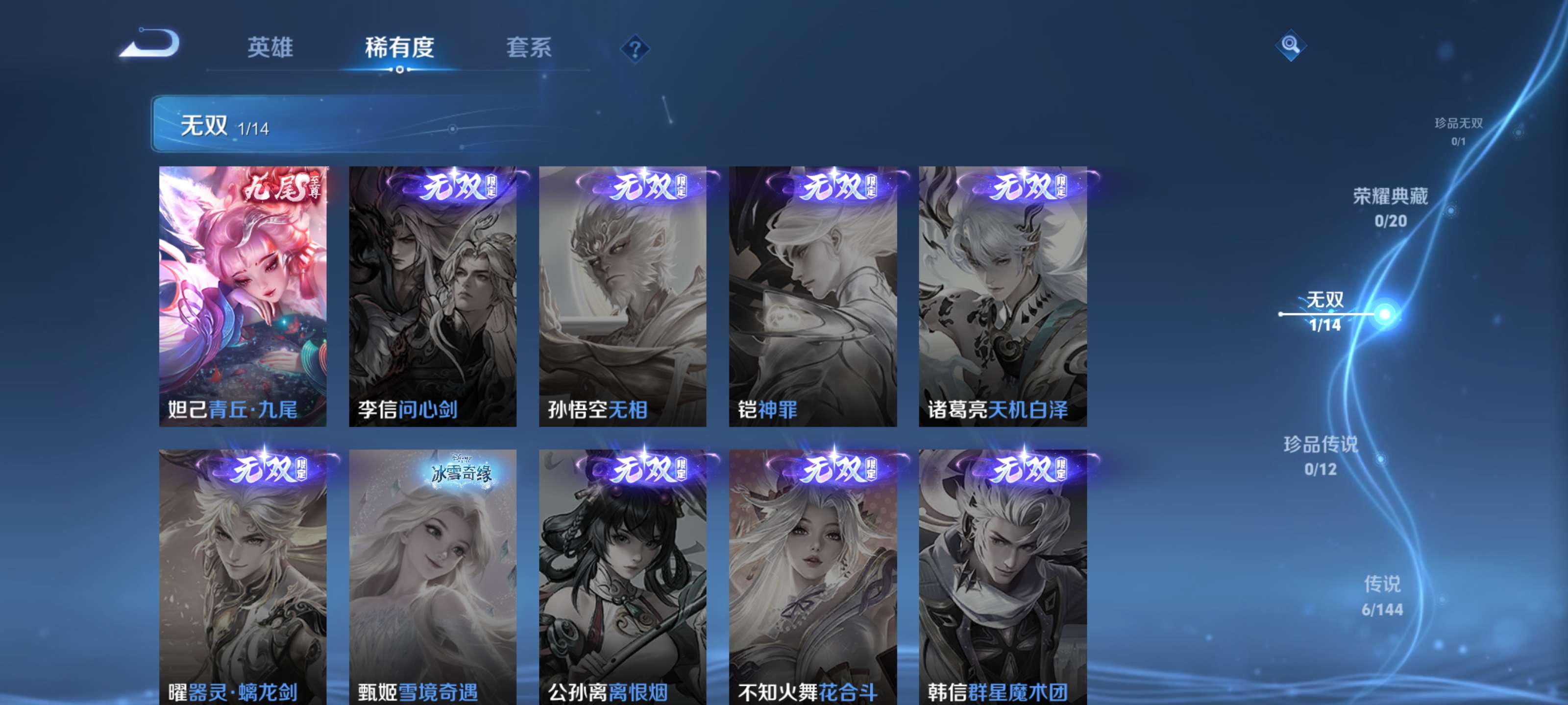 WZLX4352804王者荣耀账号详情图3