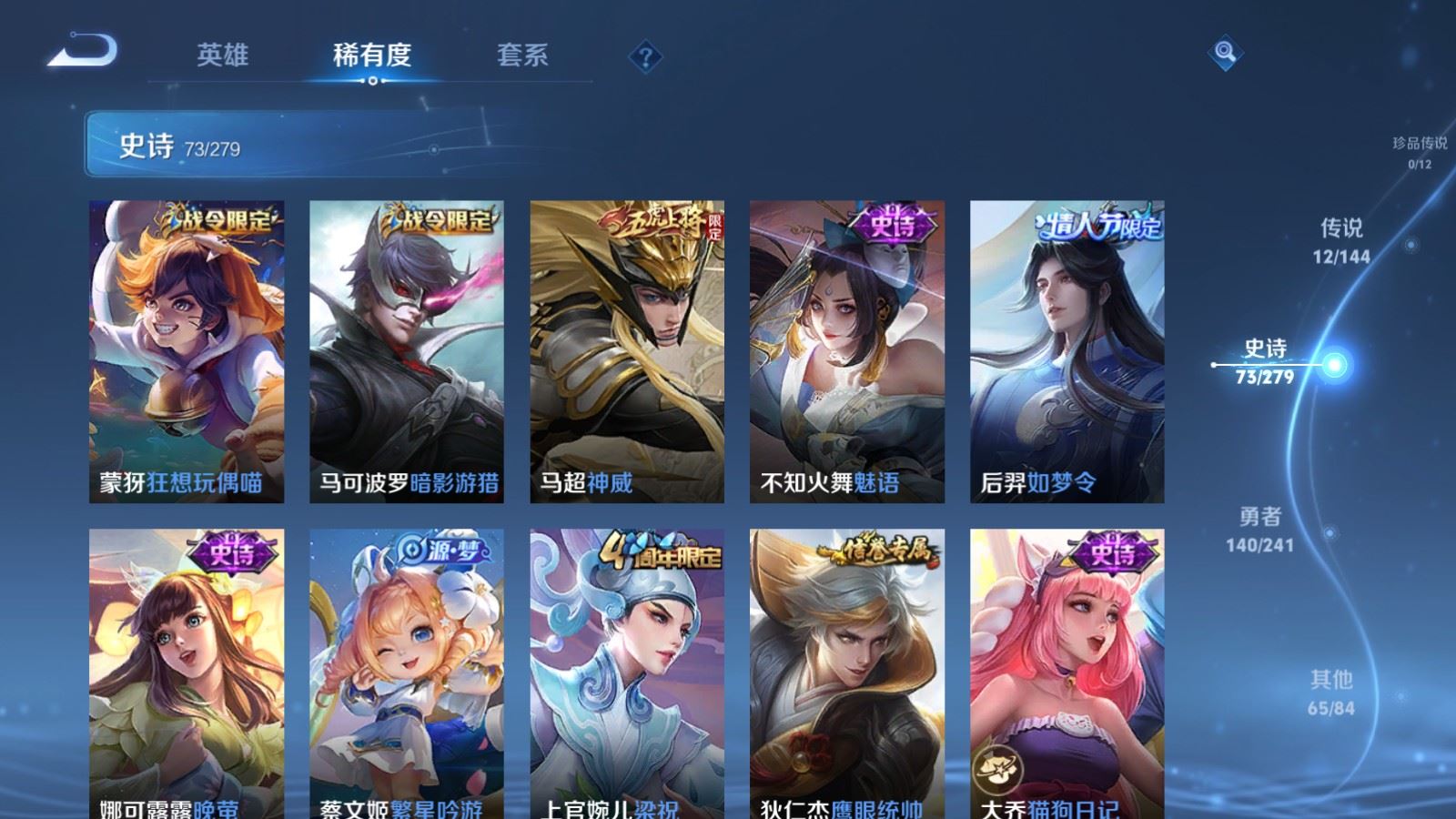 WZCMW4366573王者荣耀账号详情图10