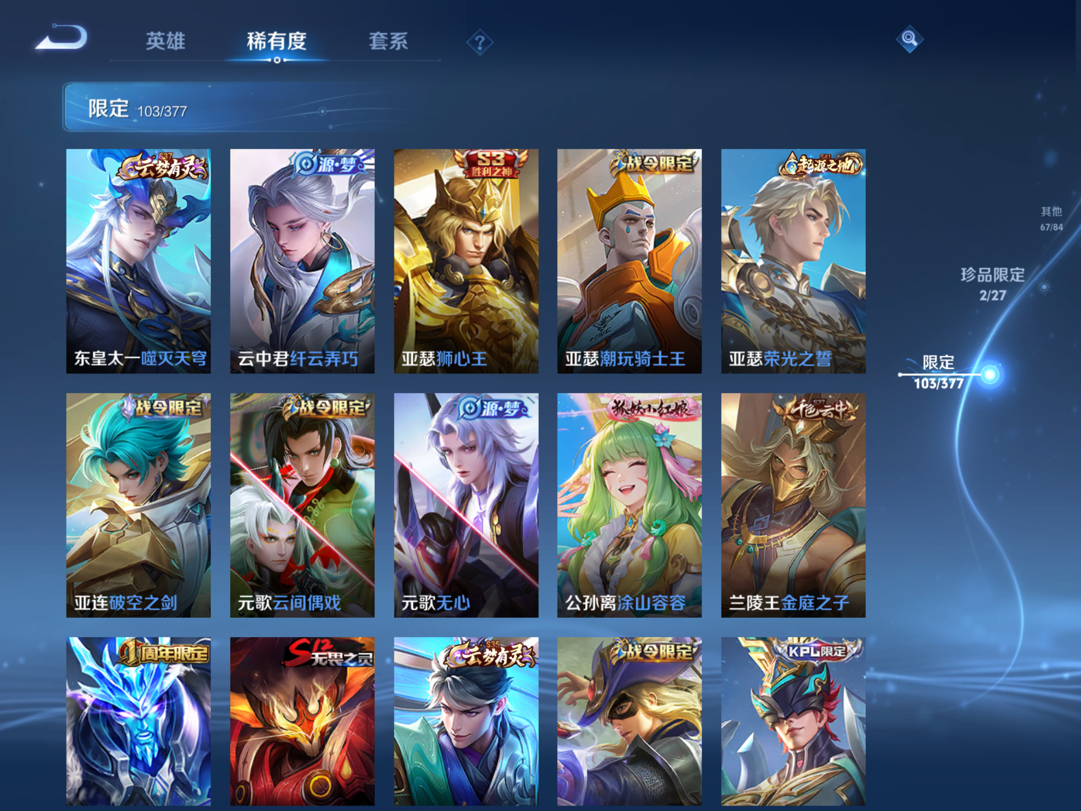 WZLX4442886王者荣耀账号详情图10 WZLX4442886王者荣耀账号详情图10