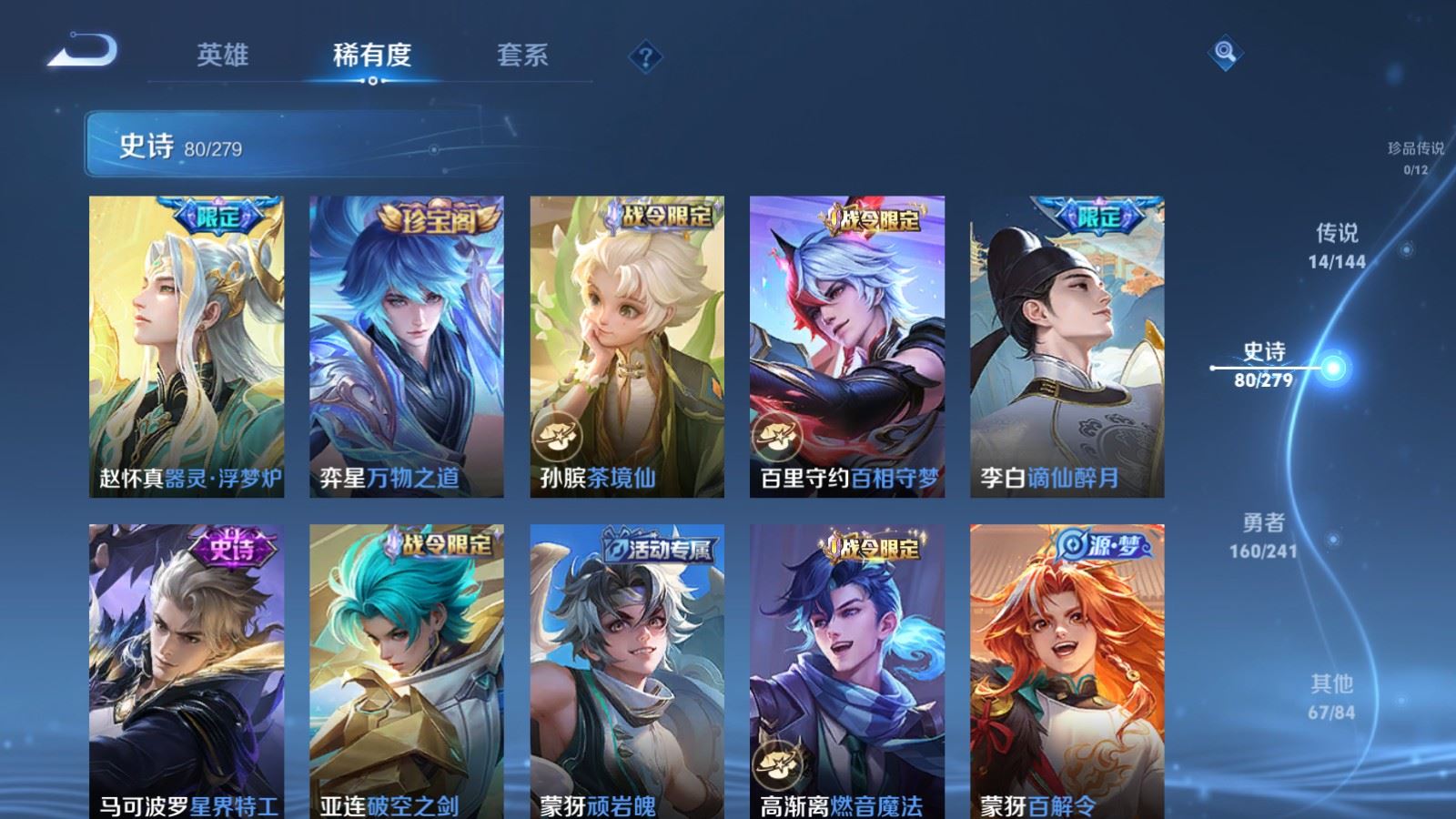 WZCMW4366641王者荣耀账号详情图9