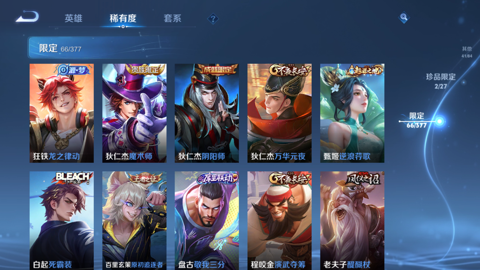 WZCMW4366689王者荣耀账号详情图11 WZCMW4366689王者荣耀账号详情图11