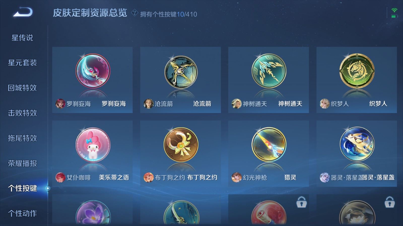 WZCMW4366635王者荣耀账号详情图23 WZCMW4366635王者荣耀账号详情图23