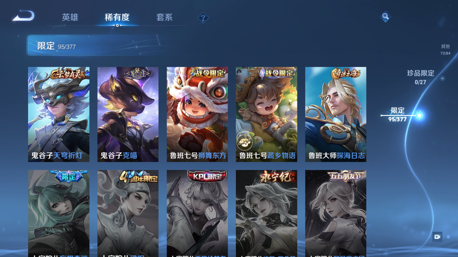 WZCMW4366569王者荣耀账号详情图20