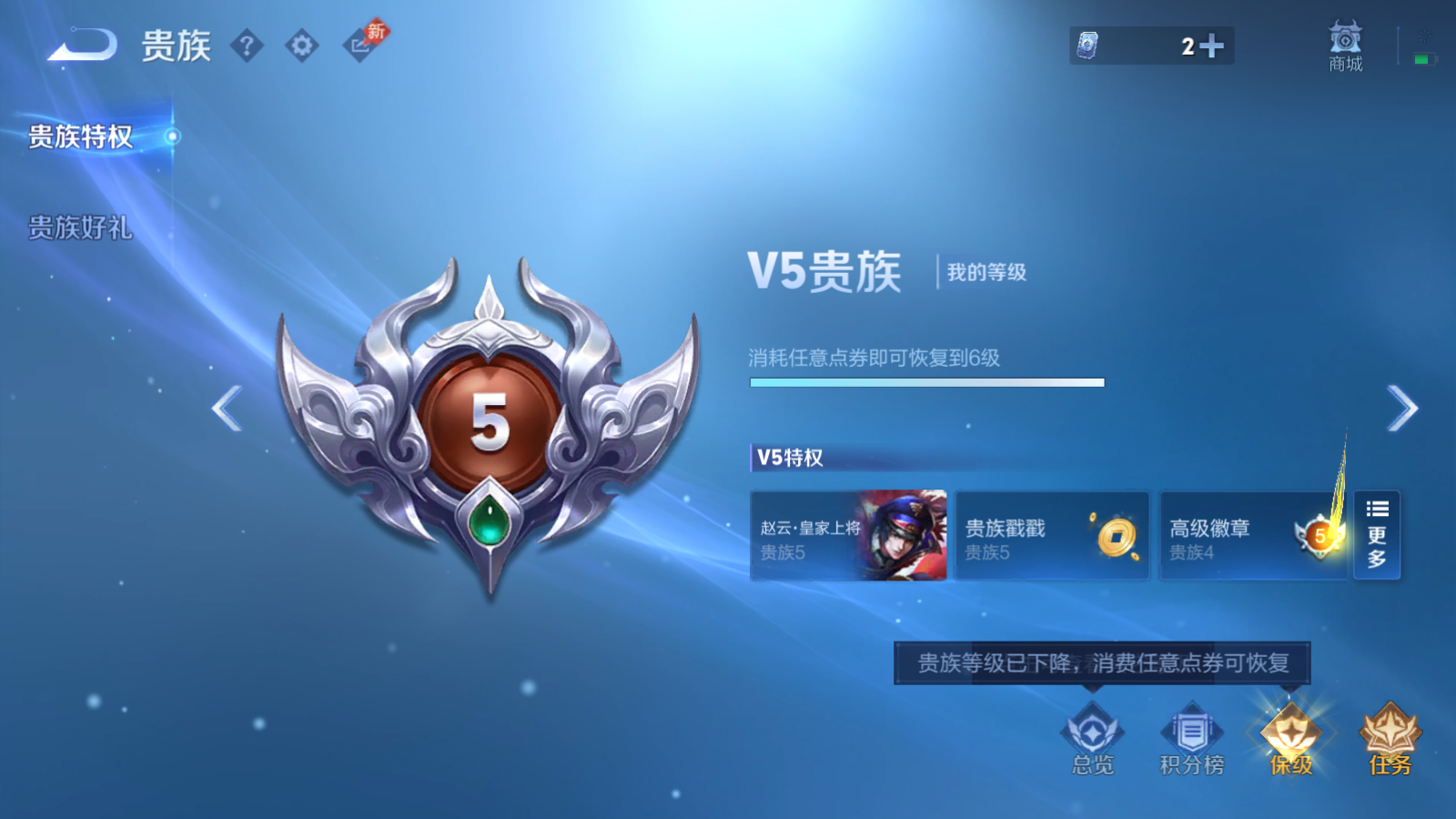 WZCMW4366671王者荣耀账号详情图1