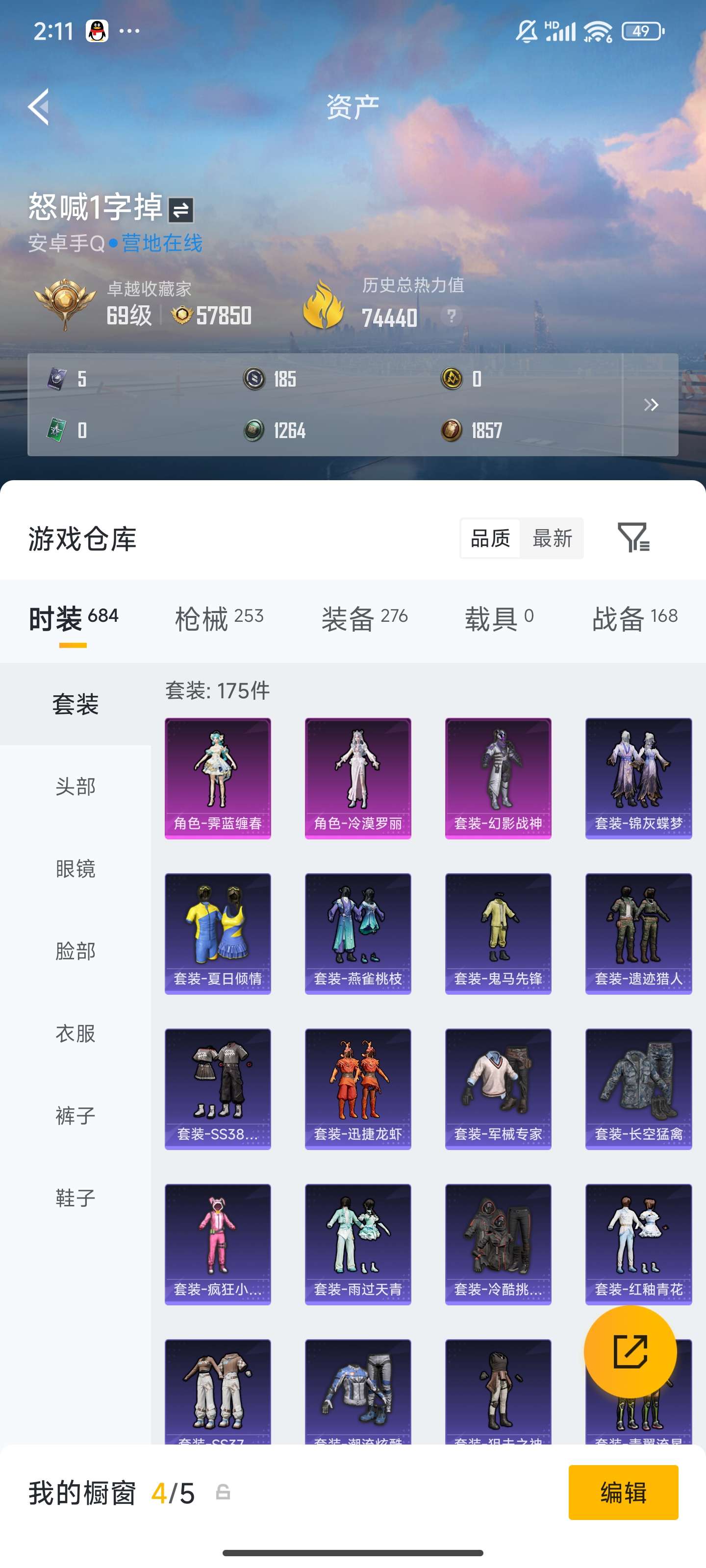 HPZM4220198和平精英账号详情图6