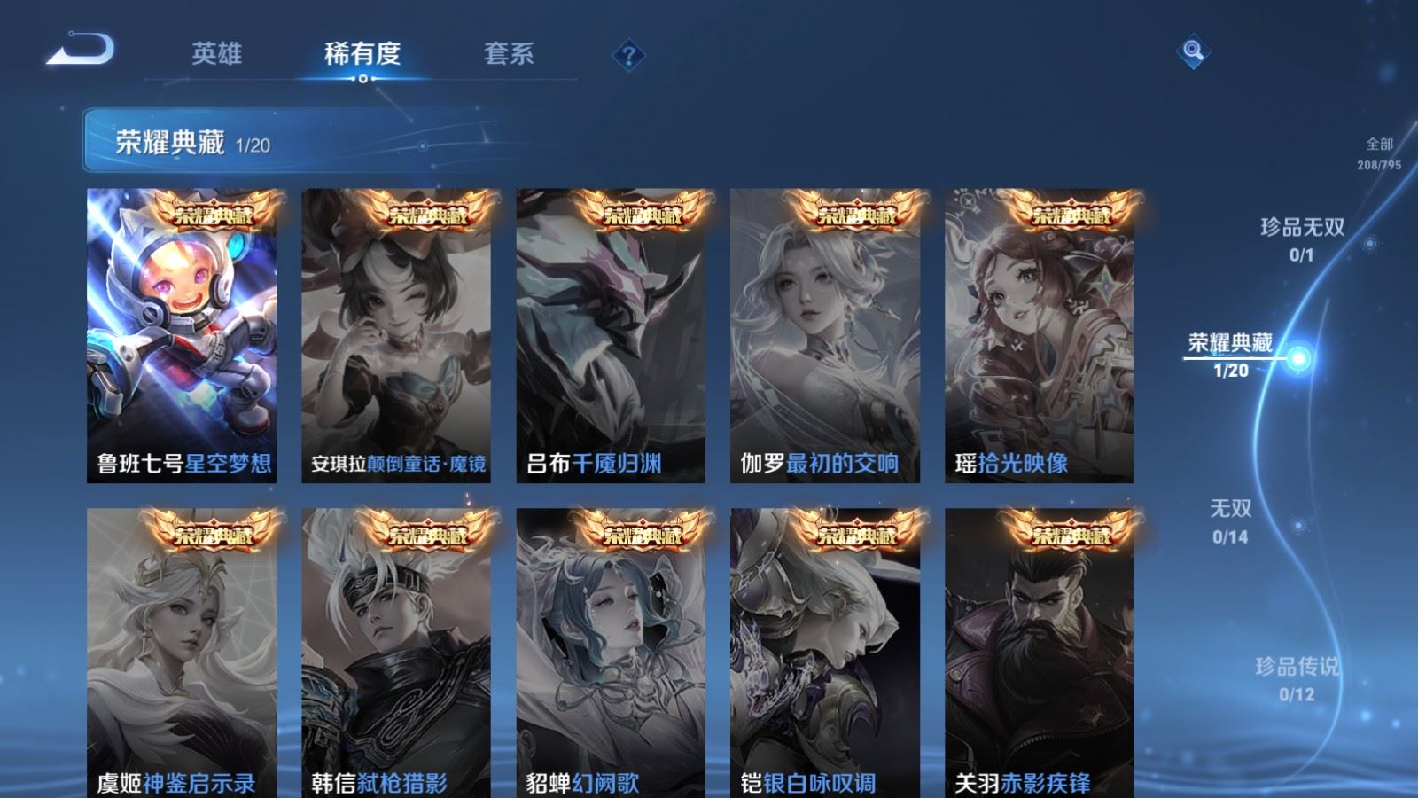 WZCMW4366565王者荣耀账号详情图5 WZCMW4366565王者荣耀账号详情图5