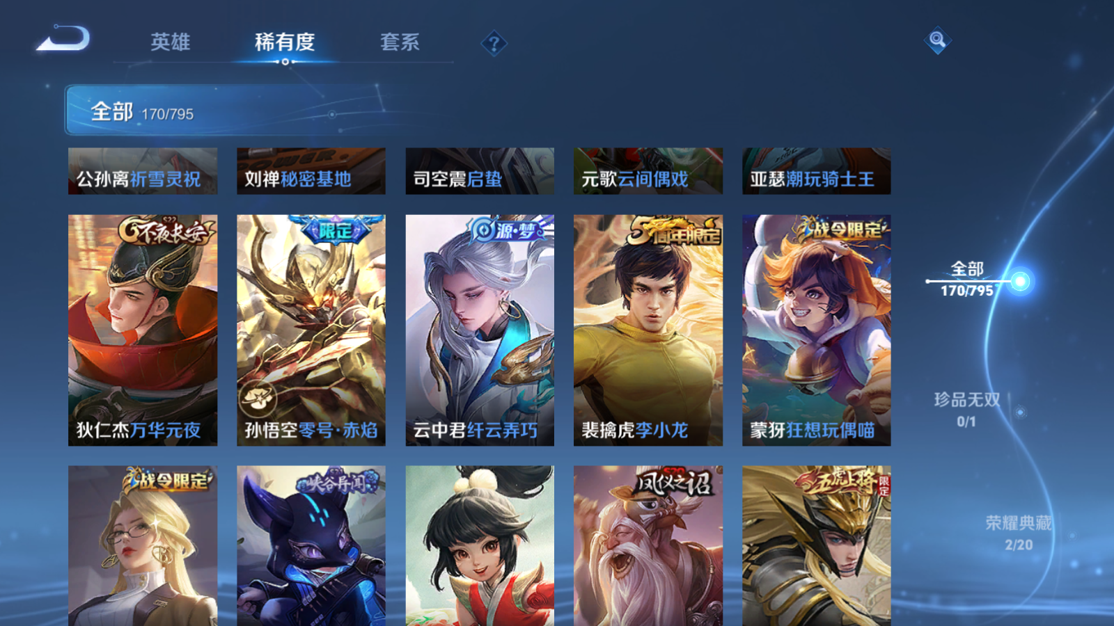 WZCMW4366987王者荣耀账号详情图8 WZCMW4366987王者荣耀账号详情图8