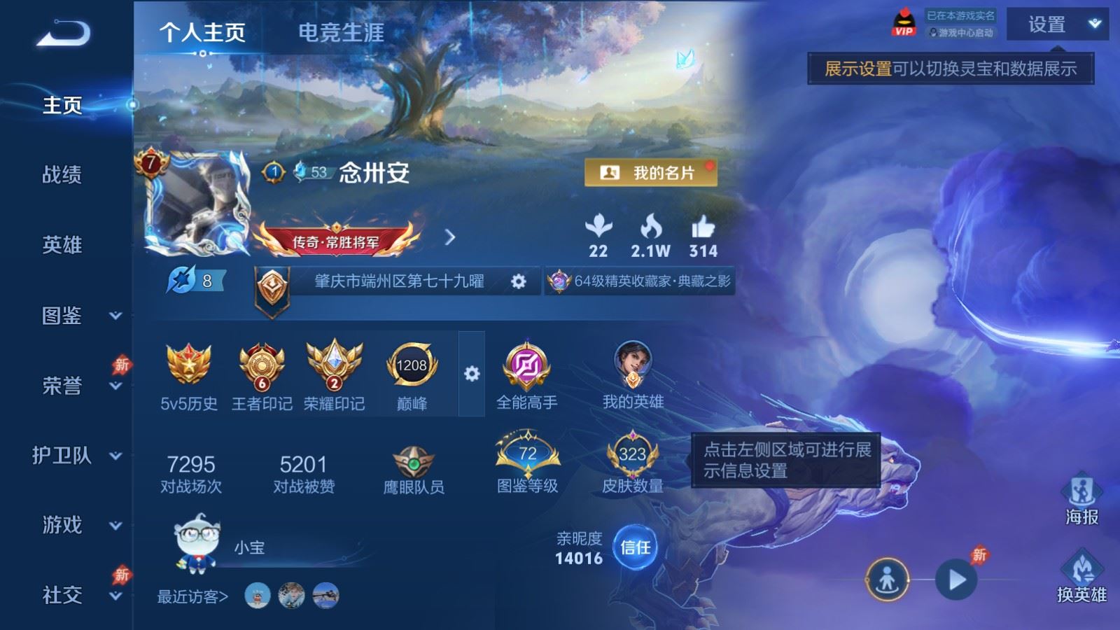 WZCMW4366641王者荣耀账号详情图1