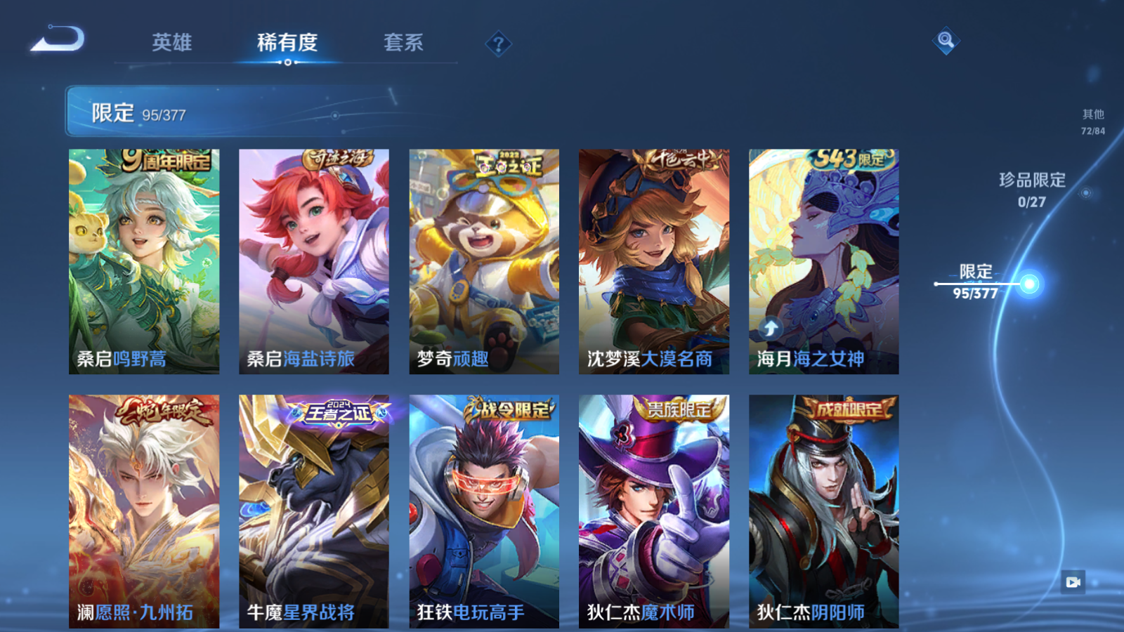 WZCMW4366569王者荣耀账号详情图15