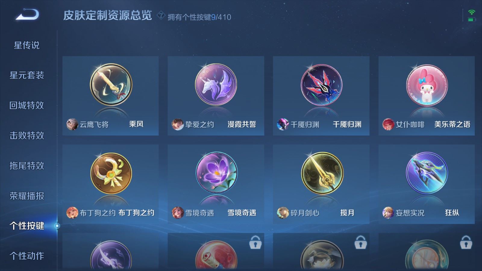 WZLX4442846王者荣耀账号详情图20 WZLX4442846王者荣耀账号详情图20