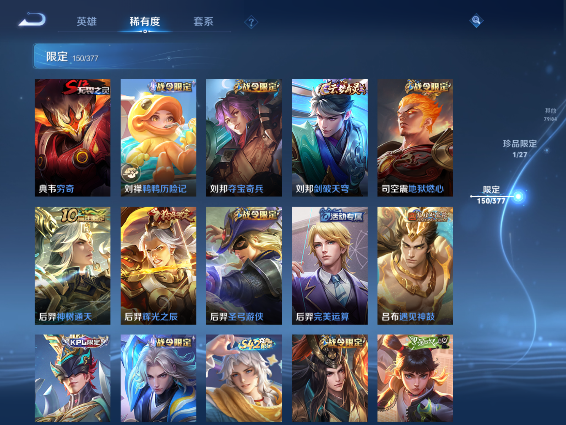 WZCMW4366653王者荣耀账号详情图11