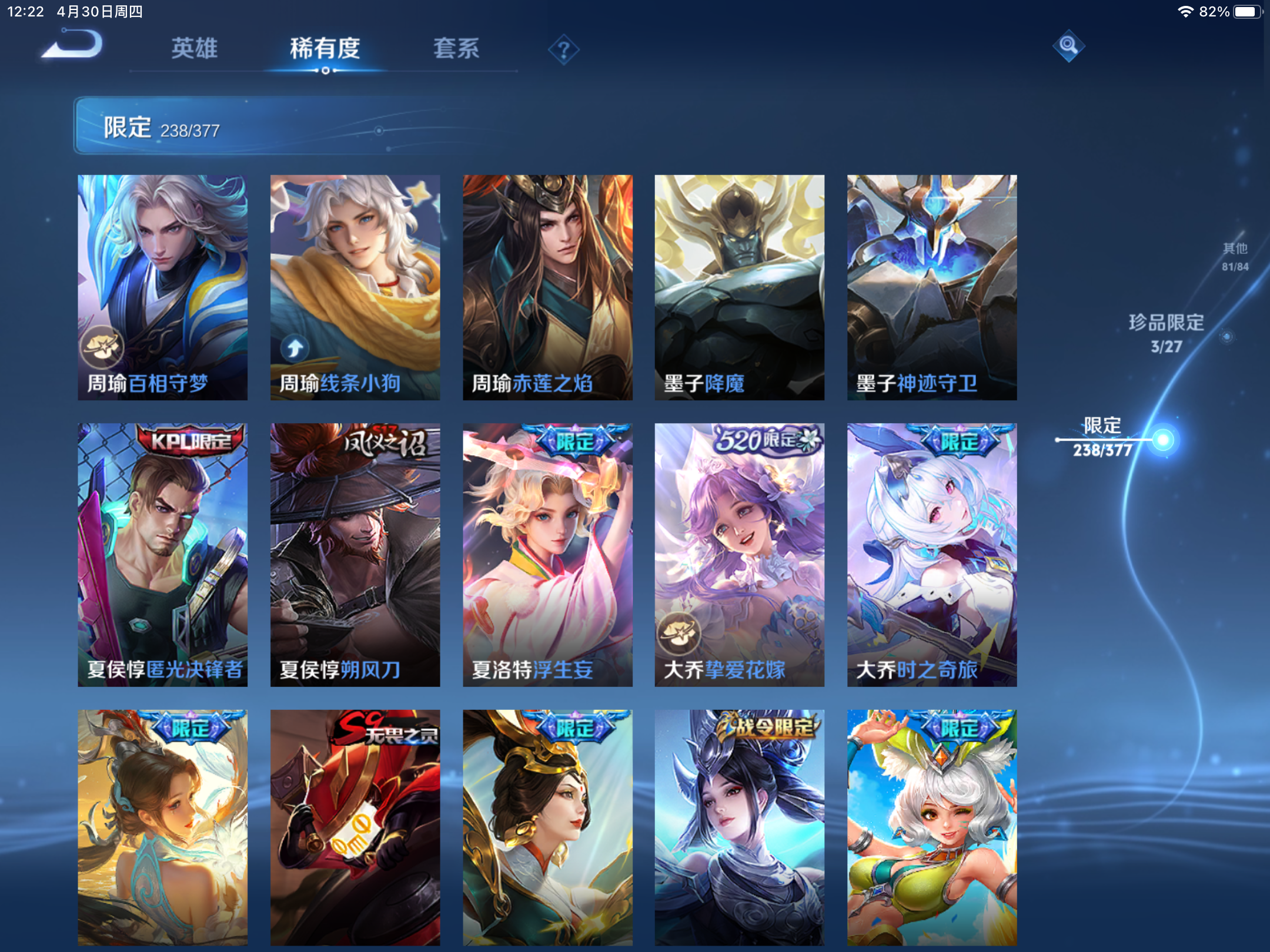 WZCMW4366644王者荣耀账号详情图18 WZCMW4366644王者荣耀账号详情图18