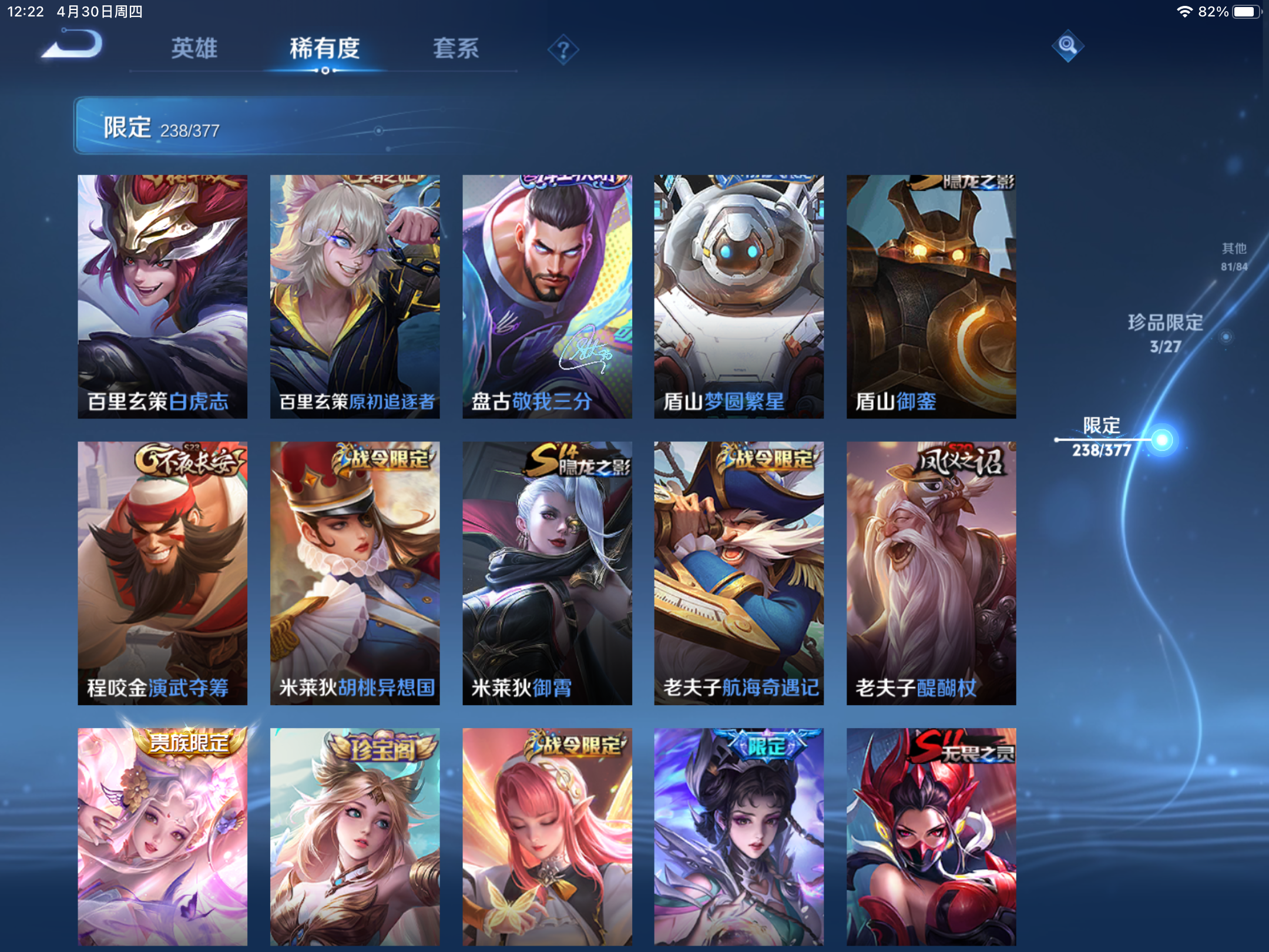 WZCMW4366644王者荣耀账号详情图25 WZCMW4366644王者荣耀账号详情图25