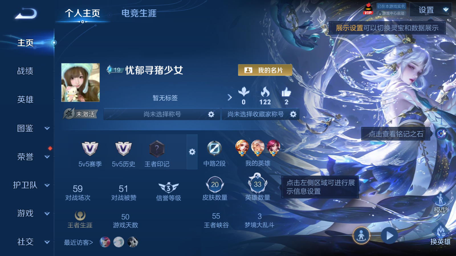 WZCMW4366674王者荣耀账号详情图2