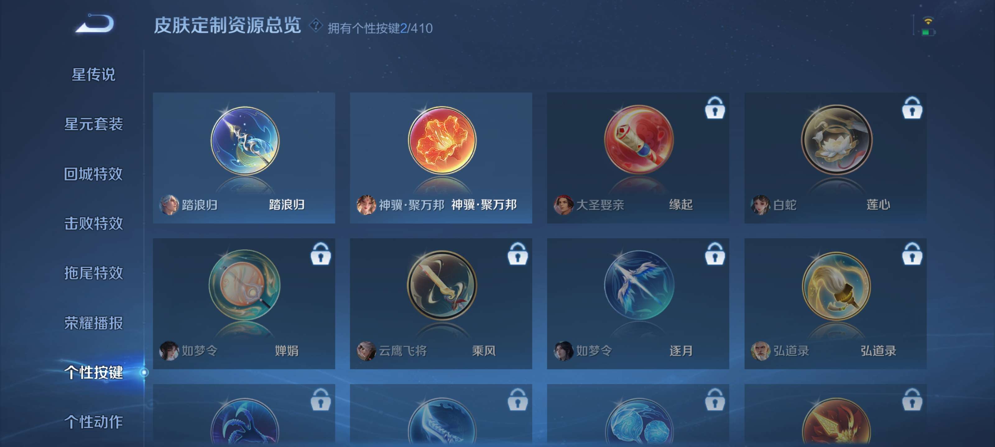 WZZM4352812王者荣耀账号详情图11
