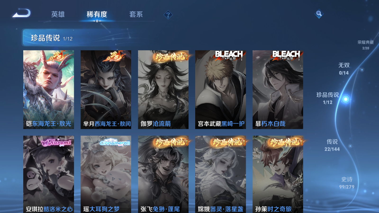 WZCMW4366643王者荣耀账号详情图7 WZCMW4366643王者荣耀账号详情图7