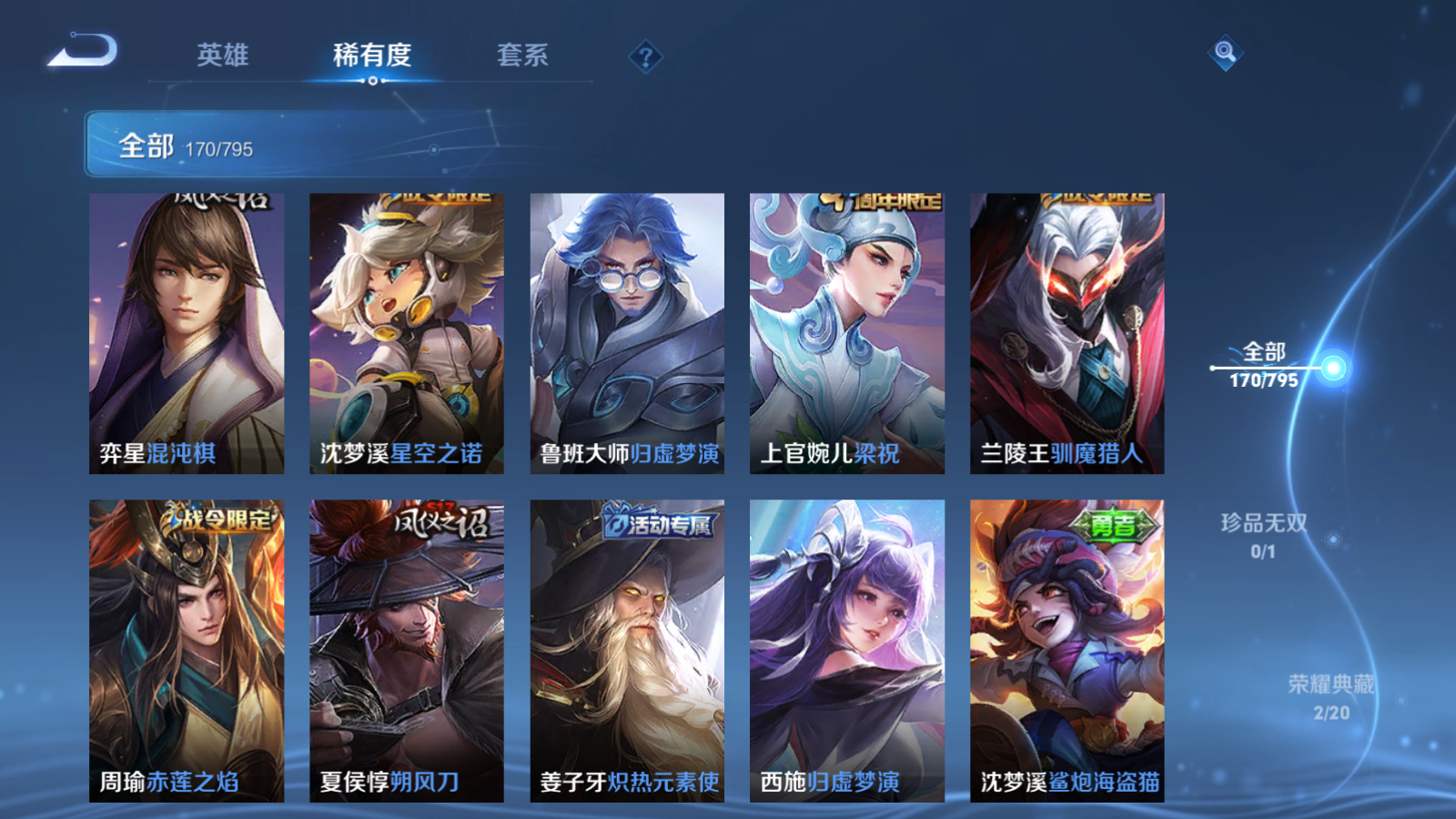 WZCMW4366987王者荣耀账号详情图10 WZCMW4366987王者荣耀账号详情图10