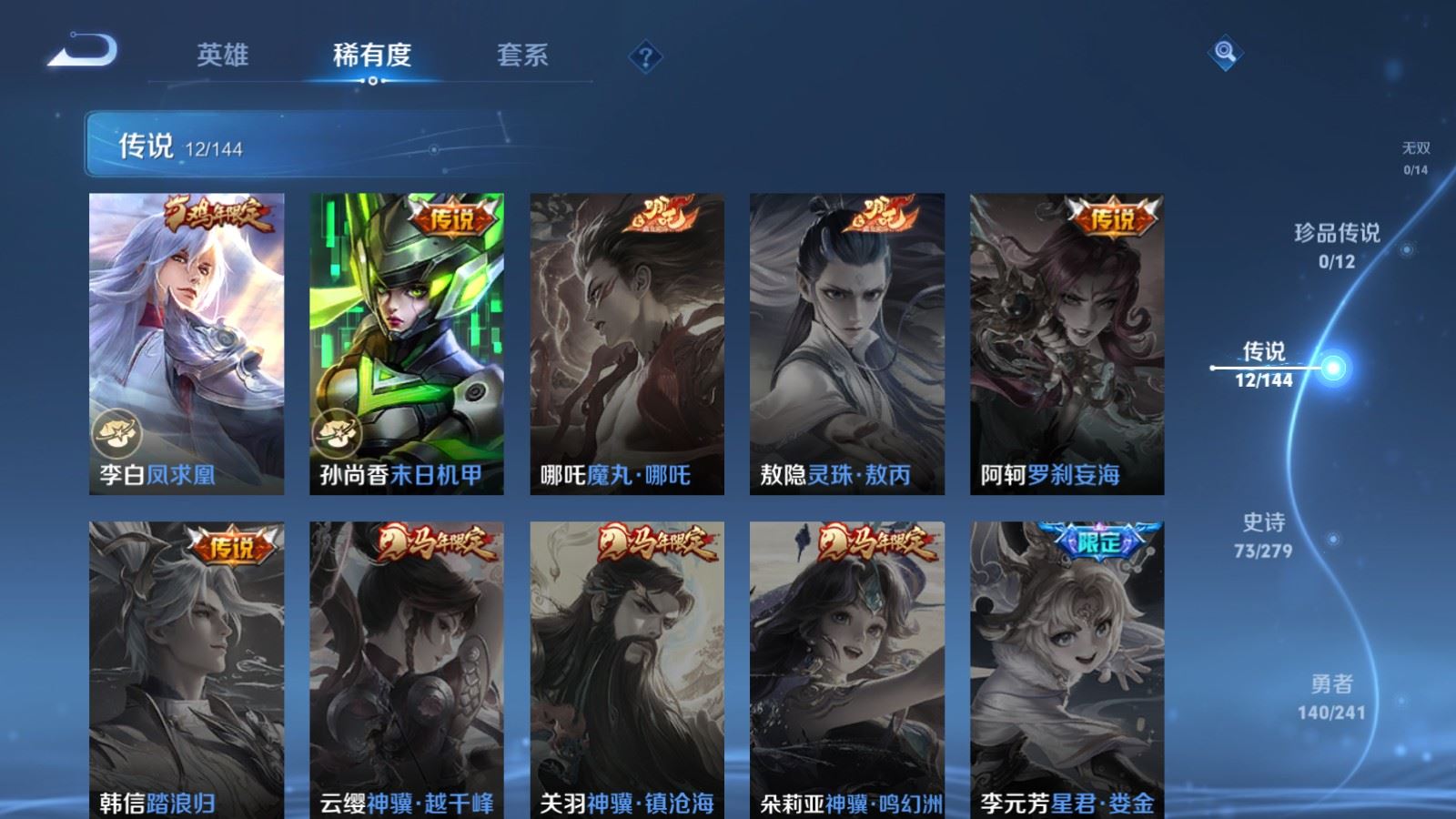 WZCMW4366573王者荣耀账号详情图6