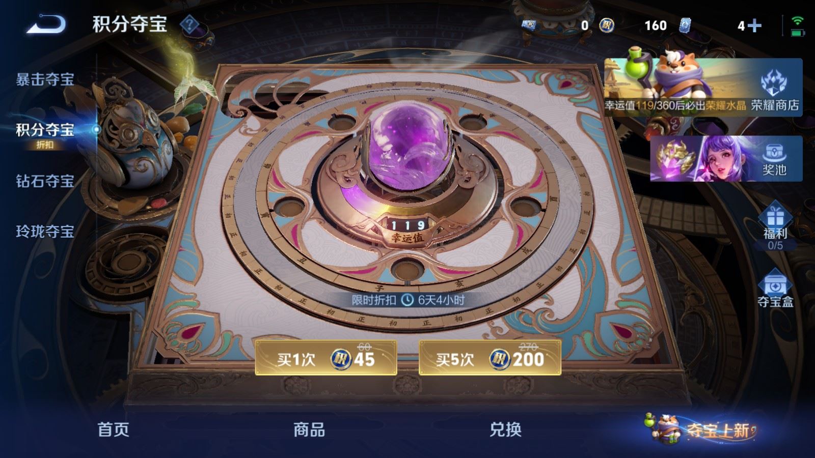 WZCMW4366565王者荣耀账号详情图18 WZCMW4366565王者荣耀账号详情图18