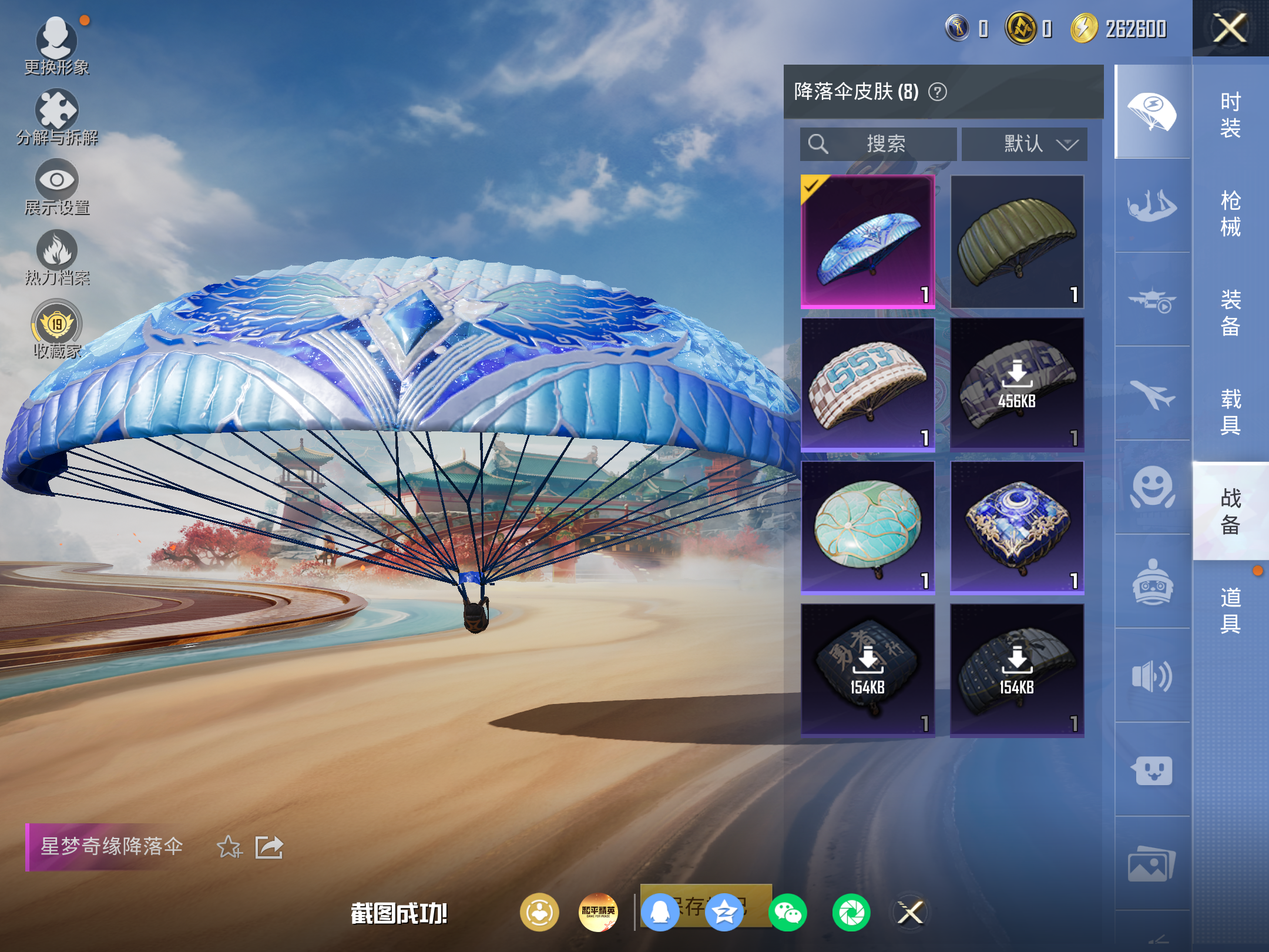 HPCMW4177944和平精英账号详情图8