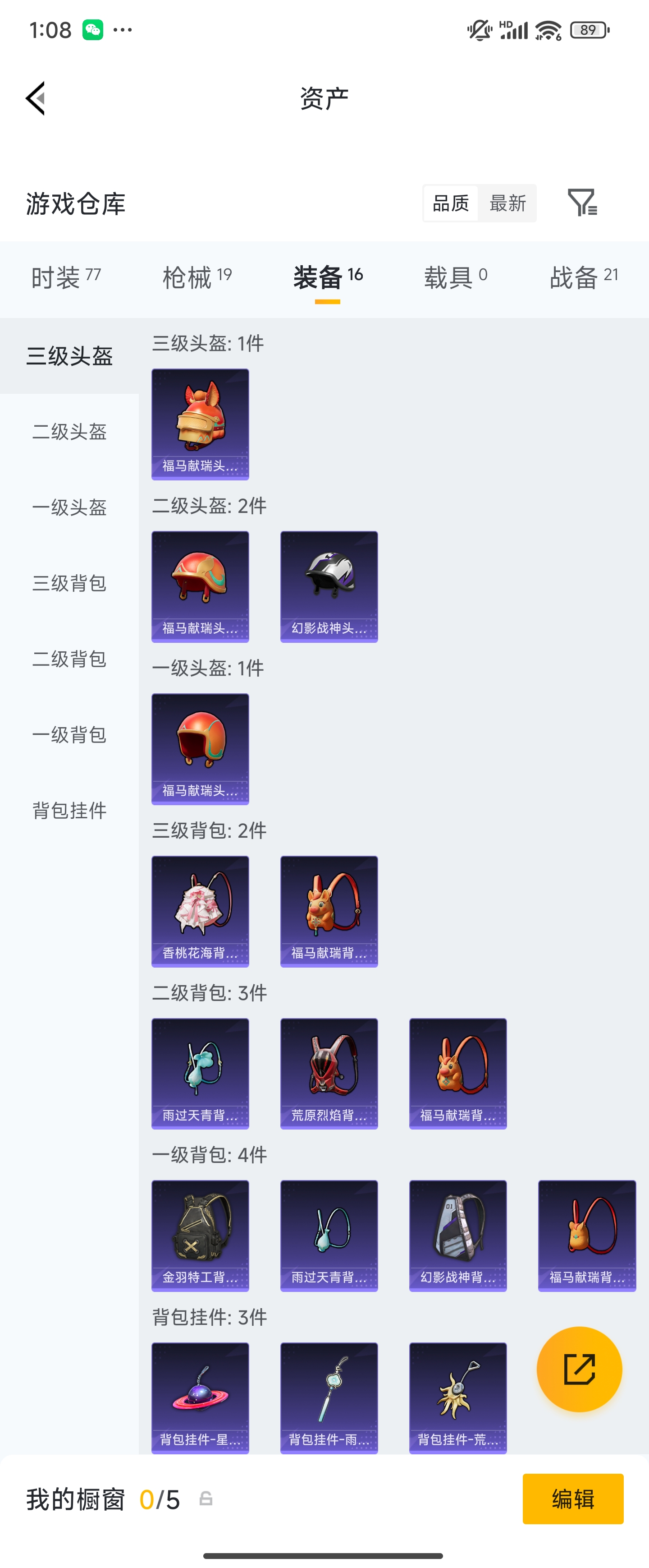 HPZM4162031和平精英账号详情图8