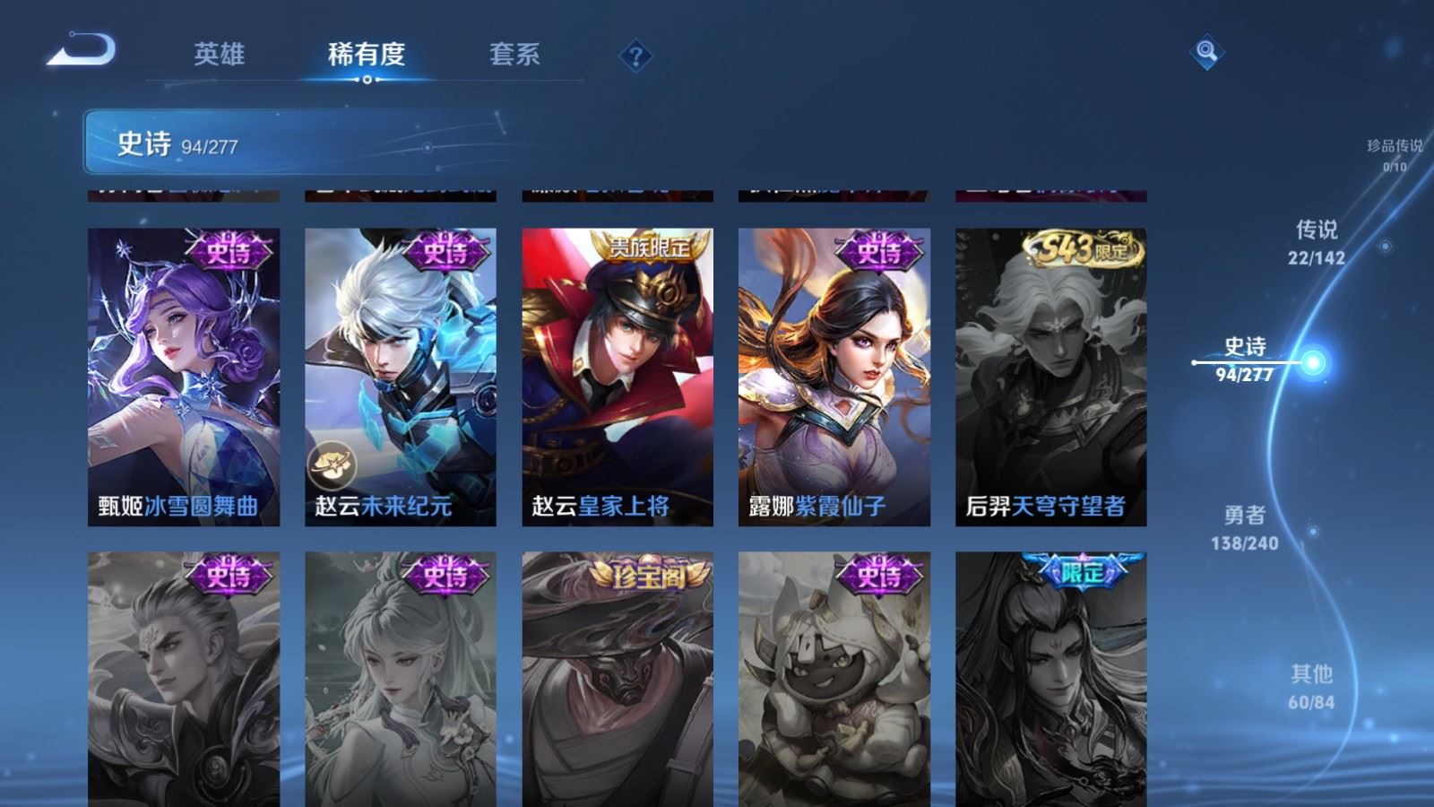 WZCMW4306988王者荣耀账号详情图19