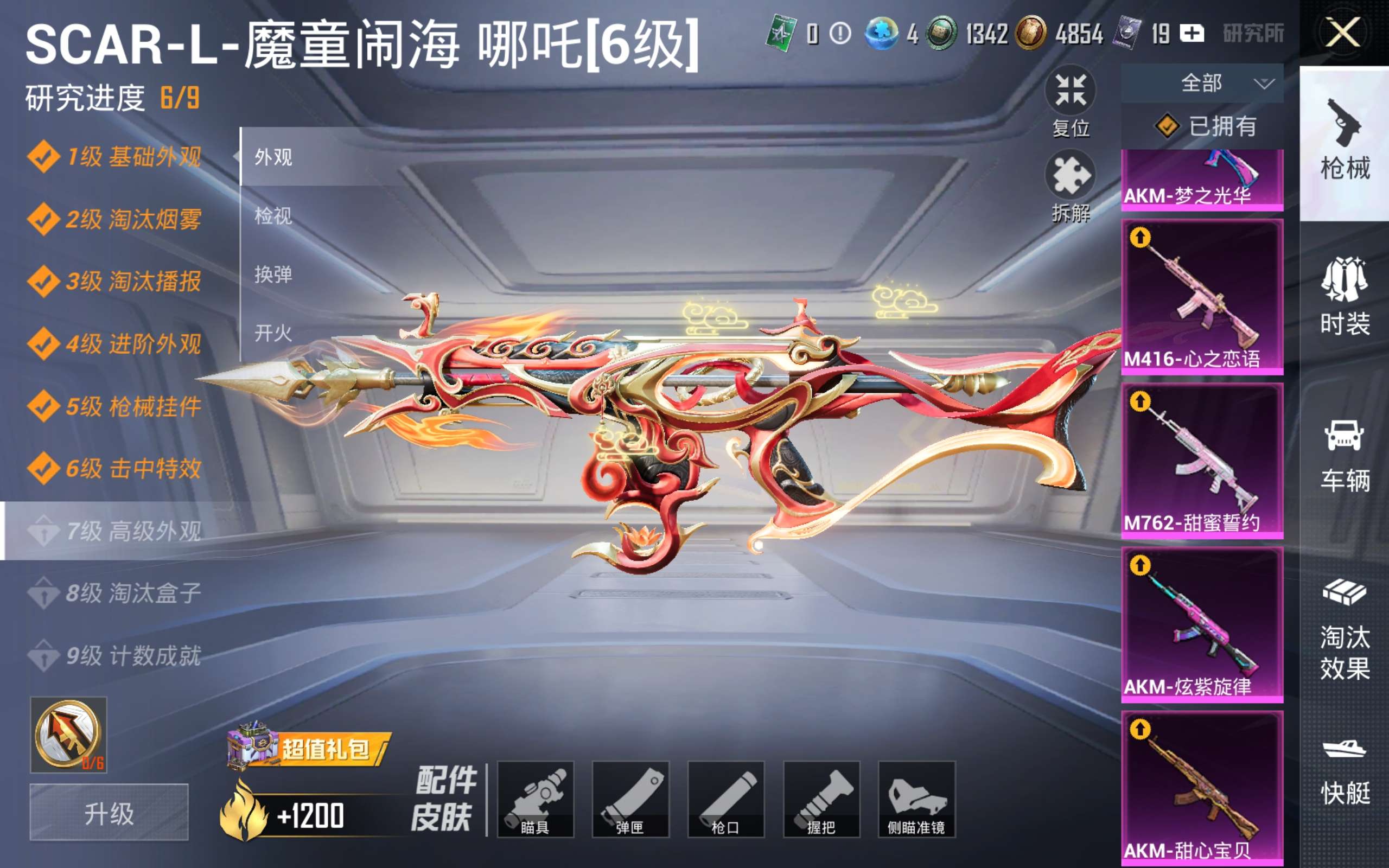 HPCMW4174135和平精英账号详情图19