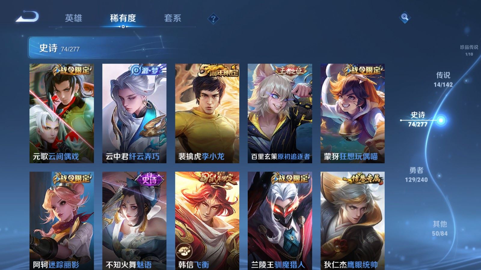 WZCMW4307438王者荣耀账号详情图13